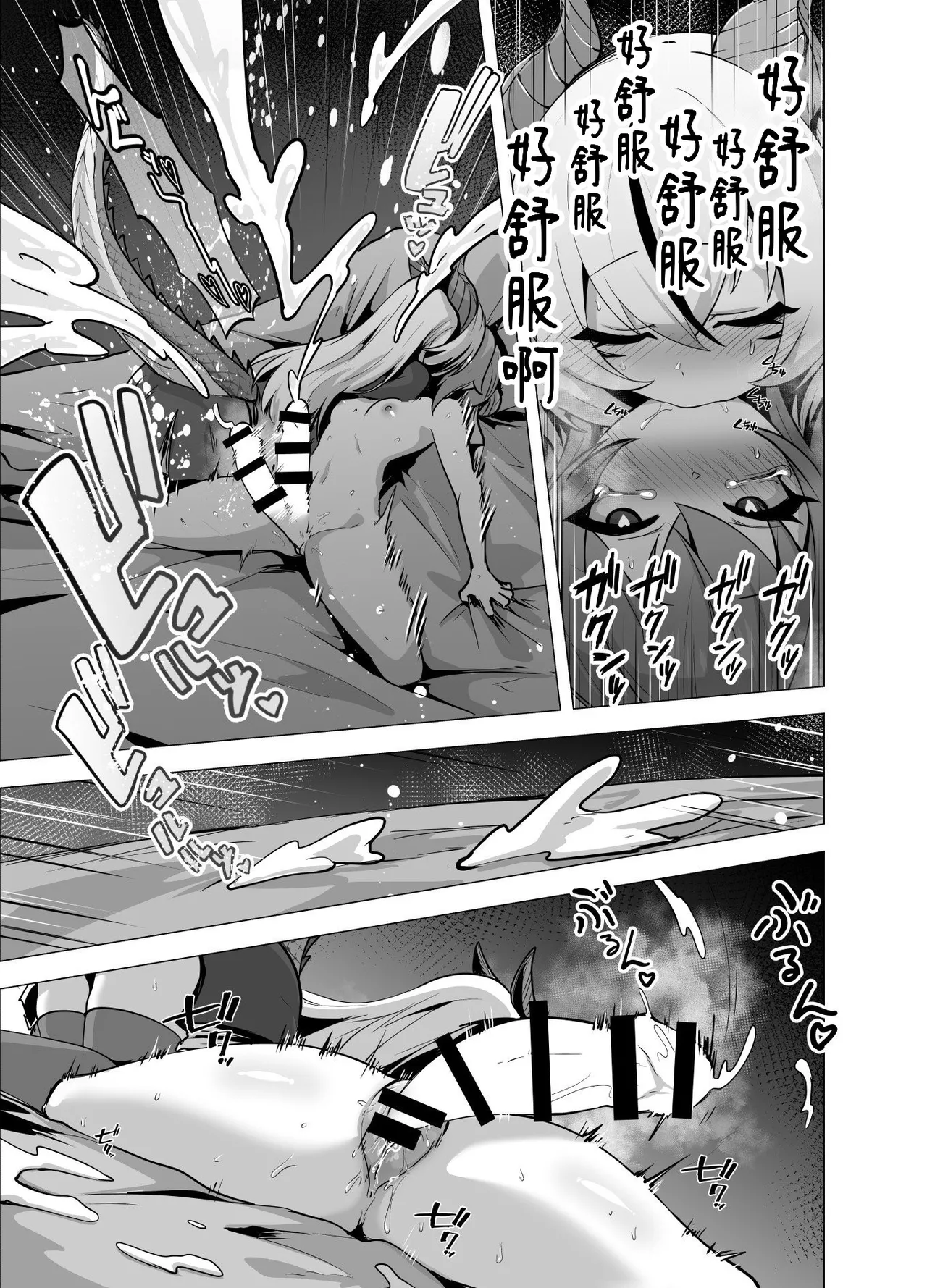 Manga Page 29