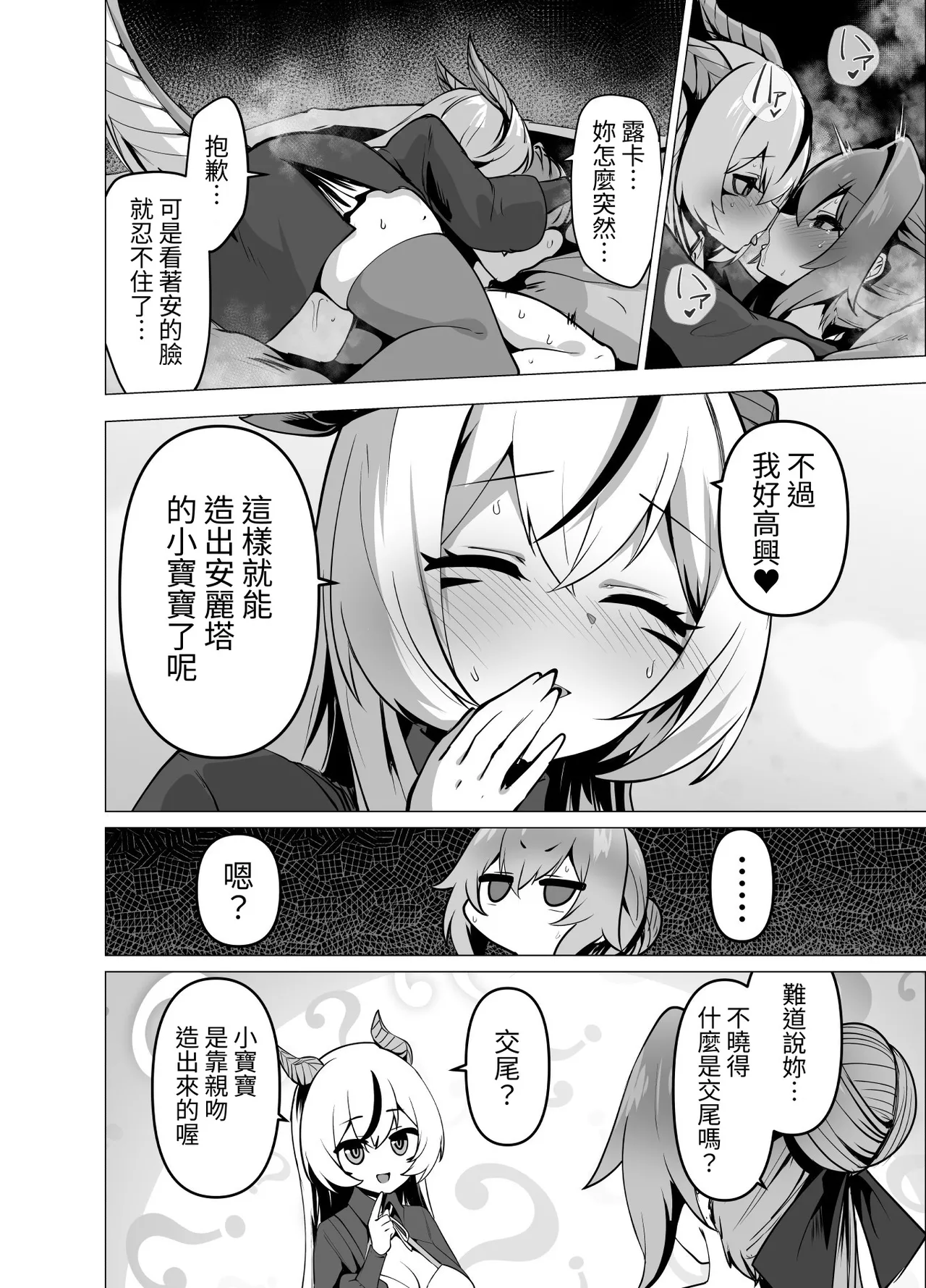 Manga Page 30