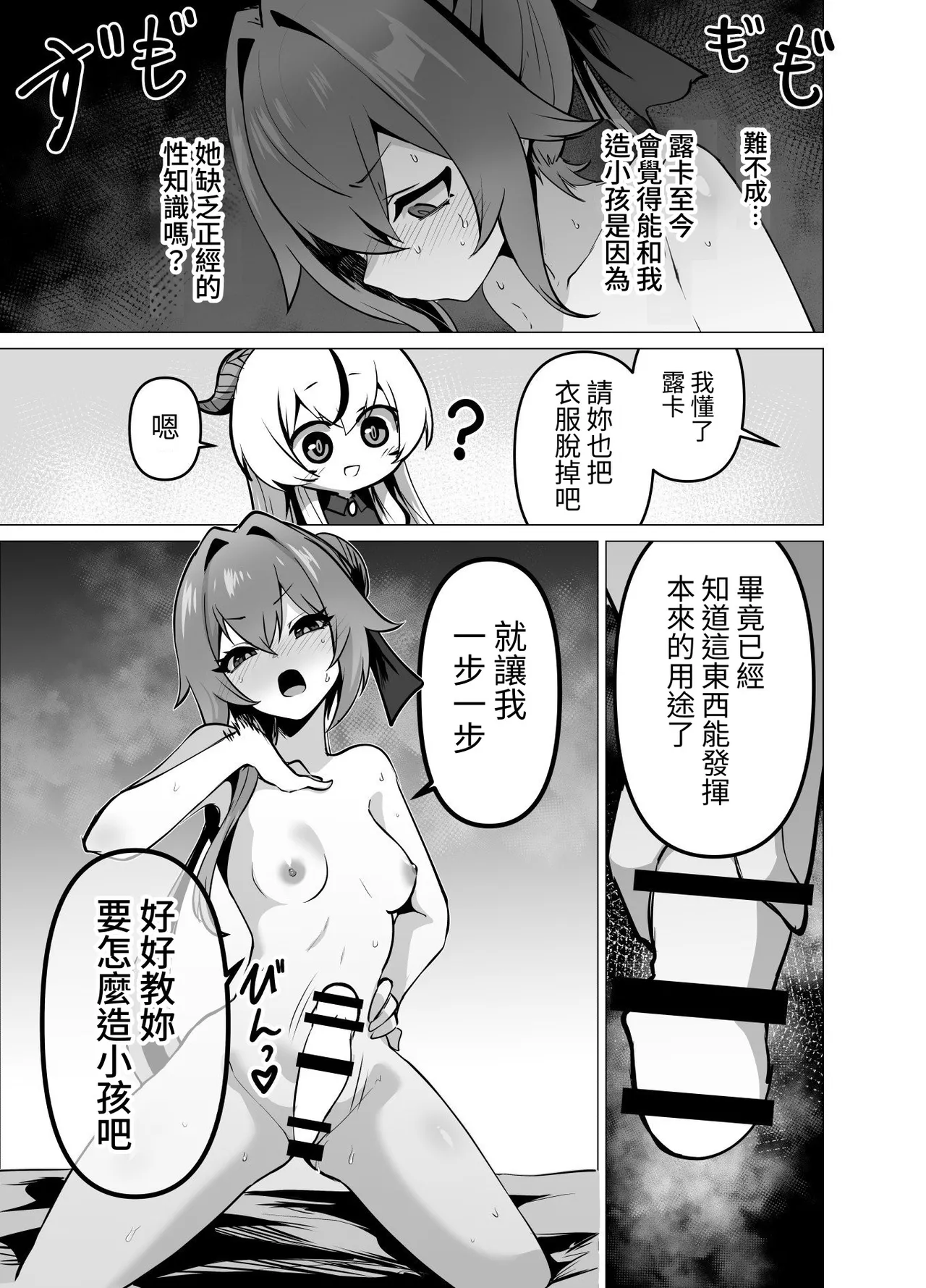Manga Page 31