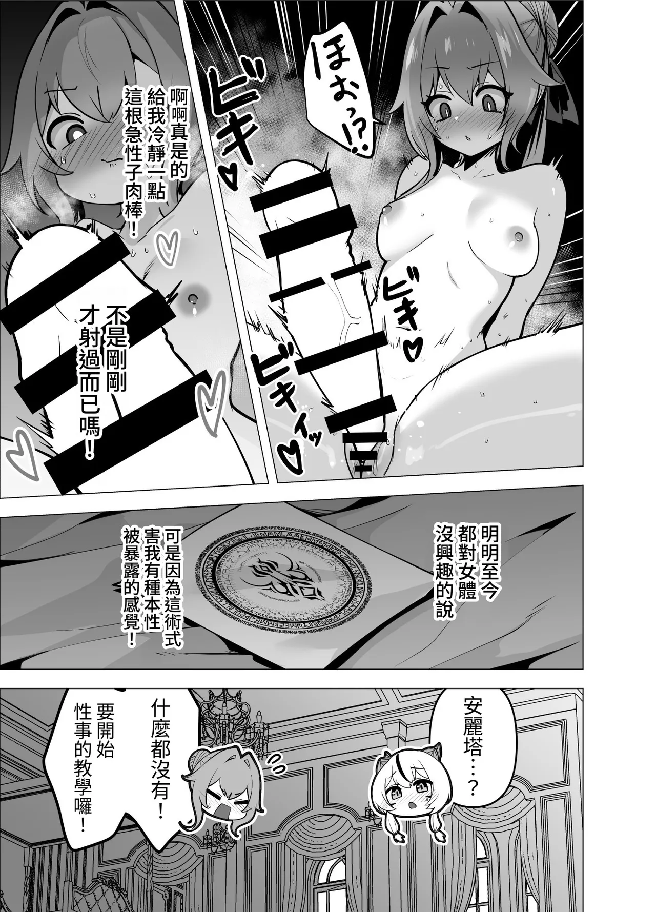 Manga Page 33