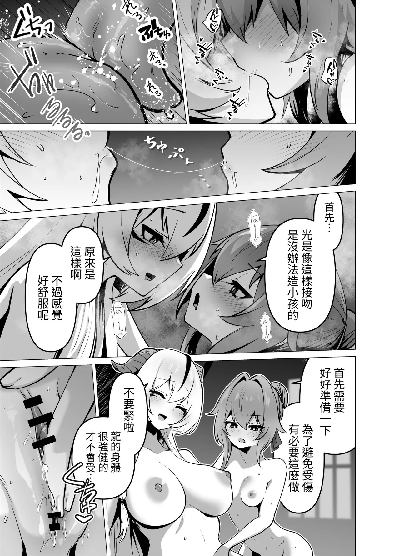 Manga Page 35