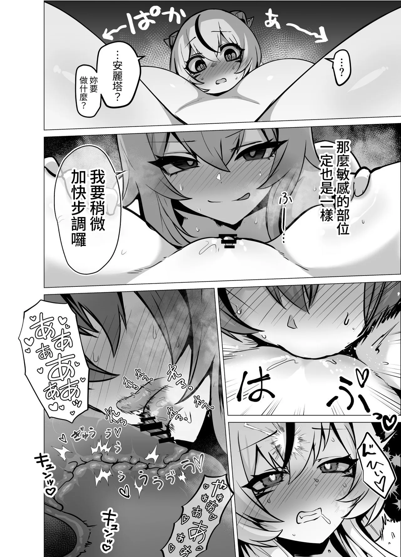 Manga Page 38