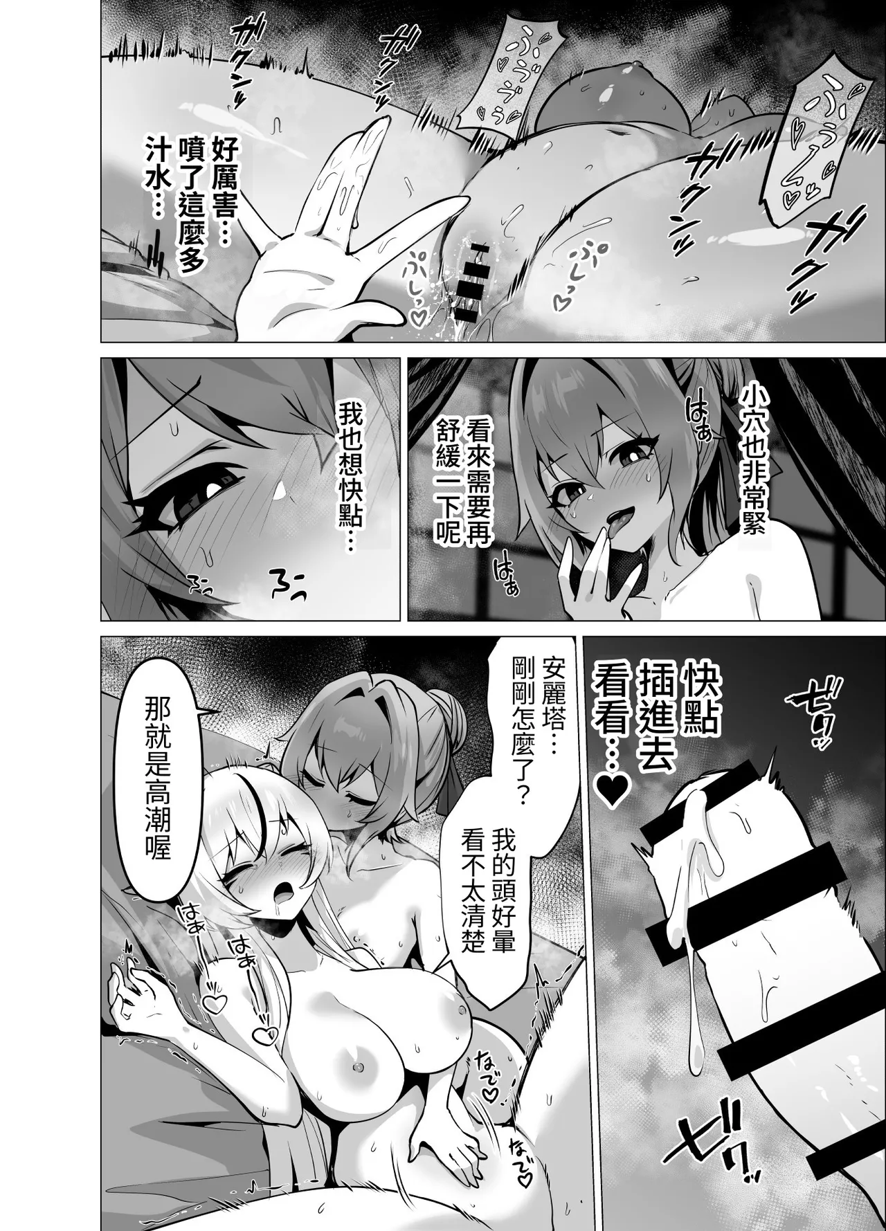 Manga Page 40