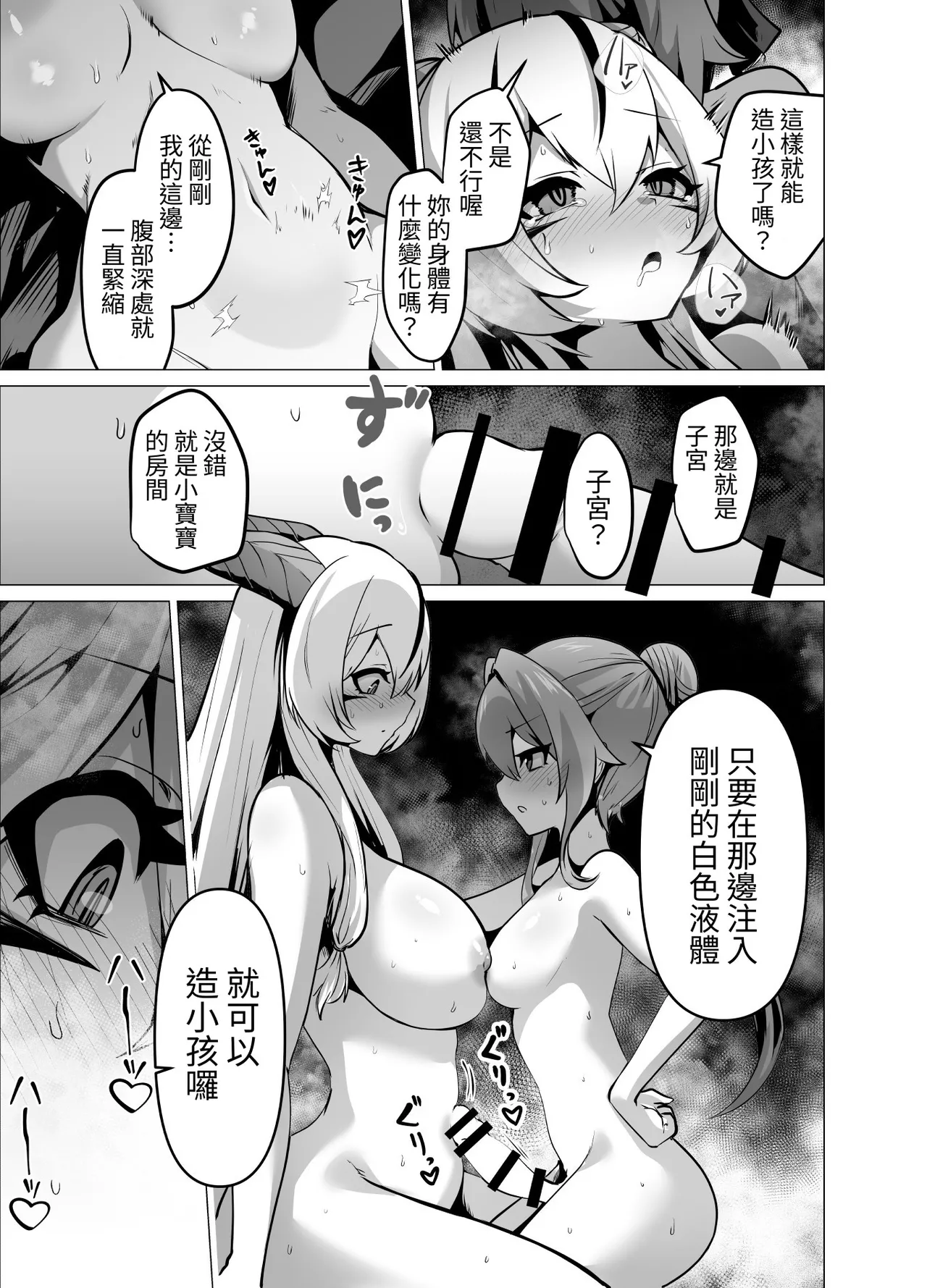 Manga Page 41