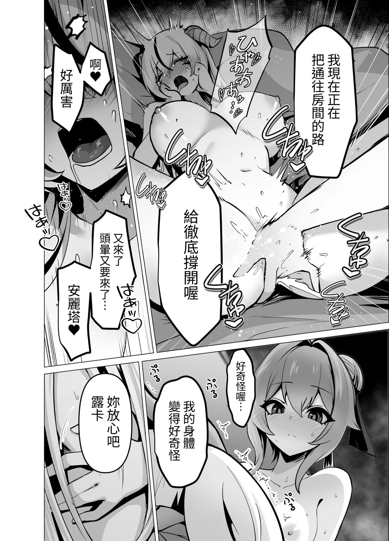 Manga Page 42