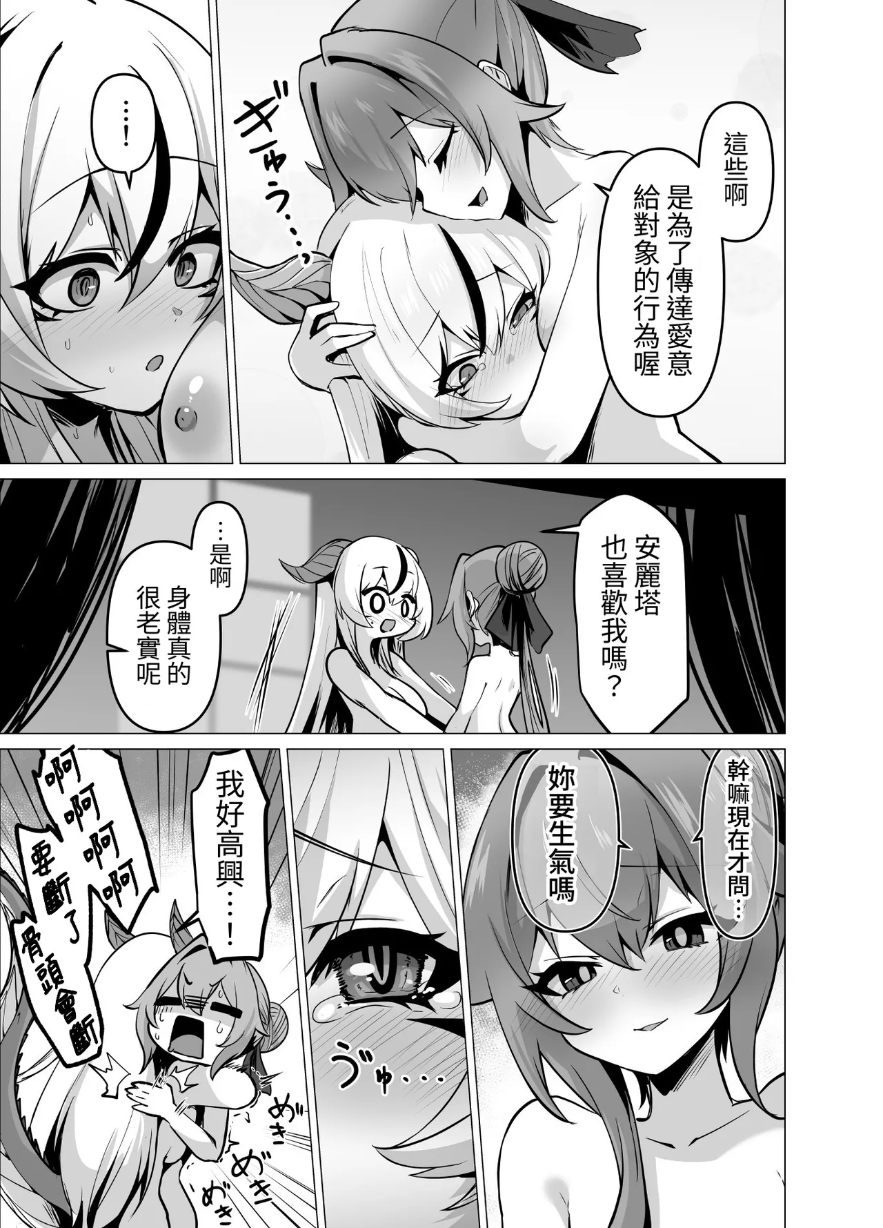 Manga Page 43