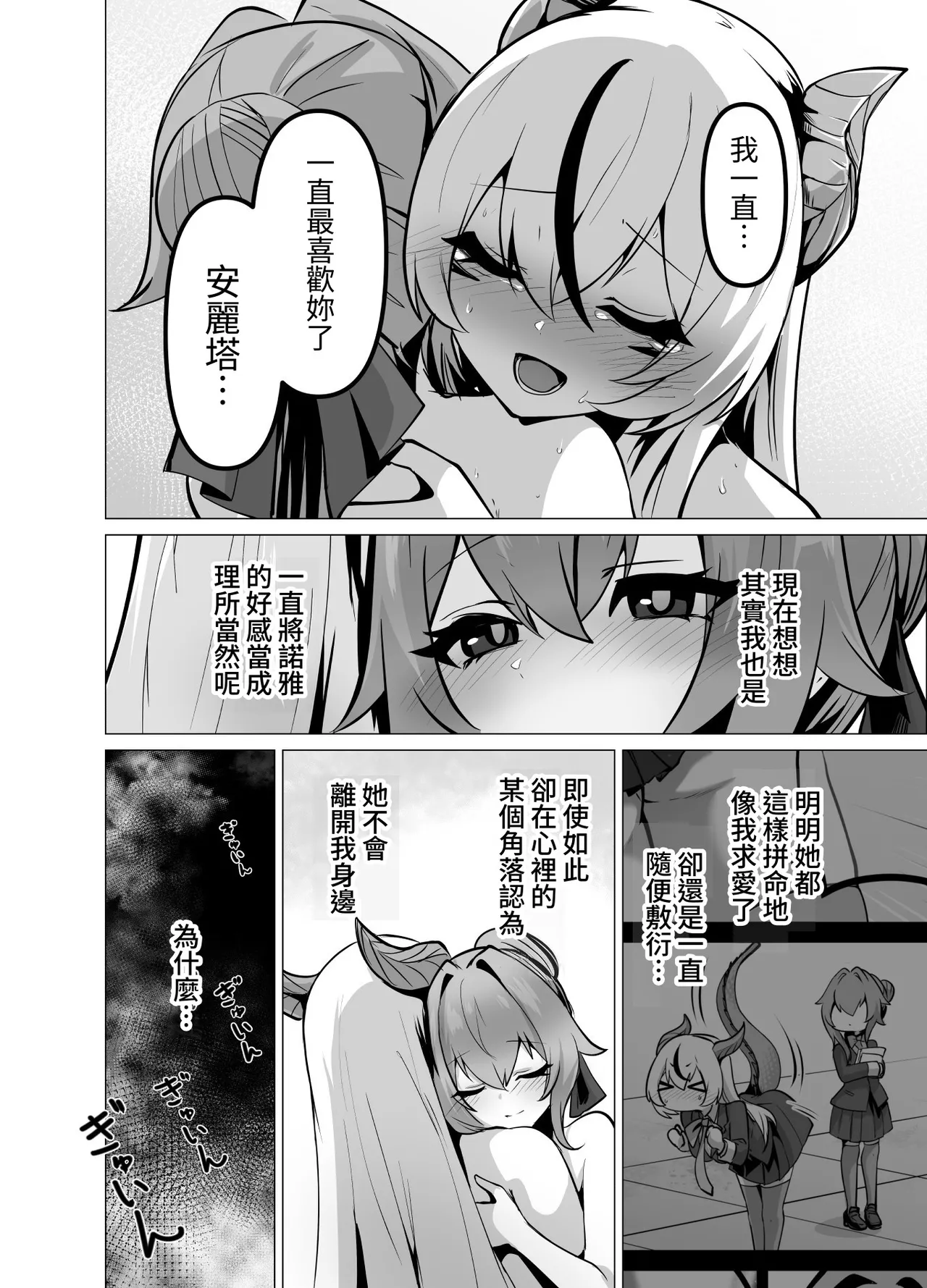 Manga Page 44