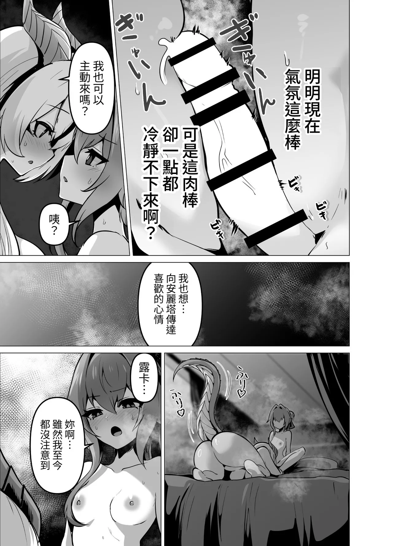 Manga Page 45