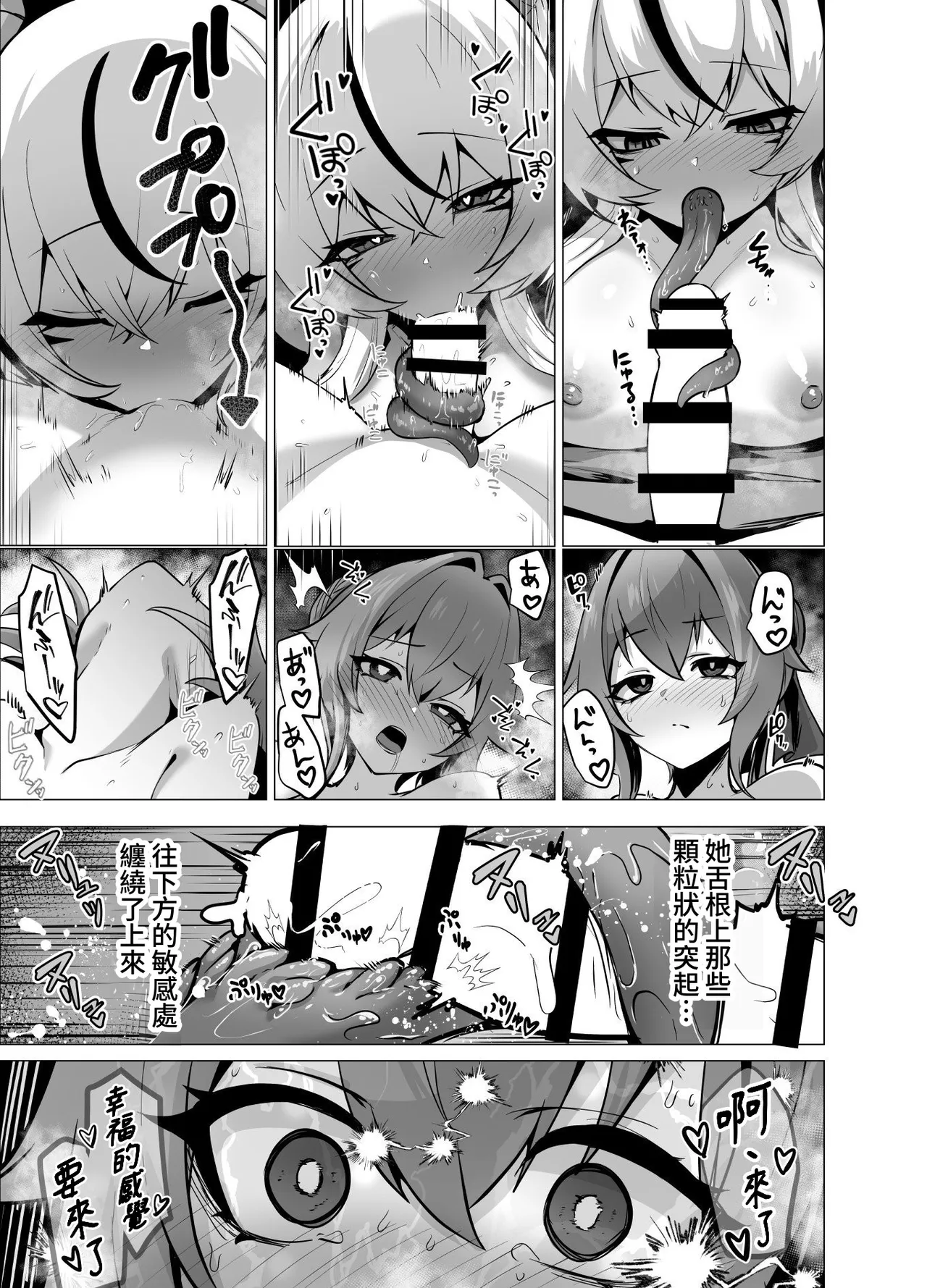 Manga Page 47