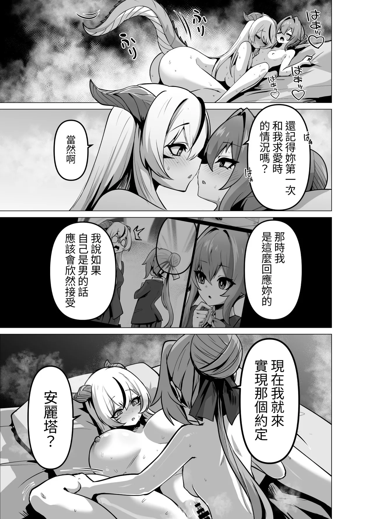 Manga Page 49