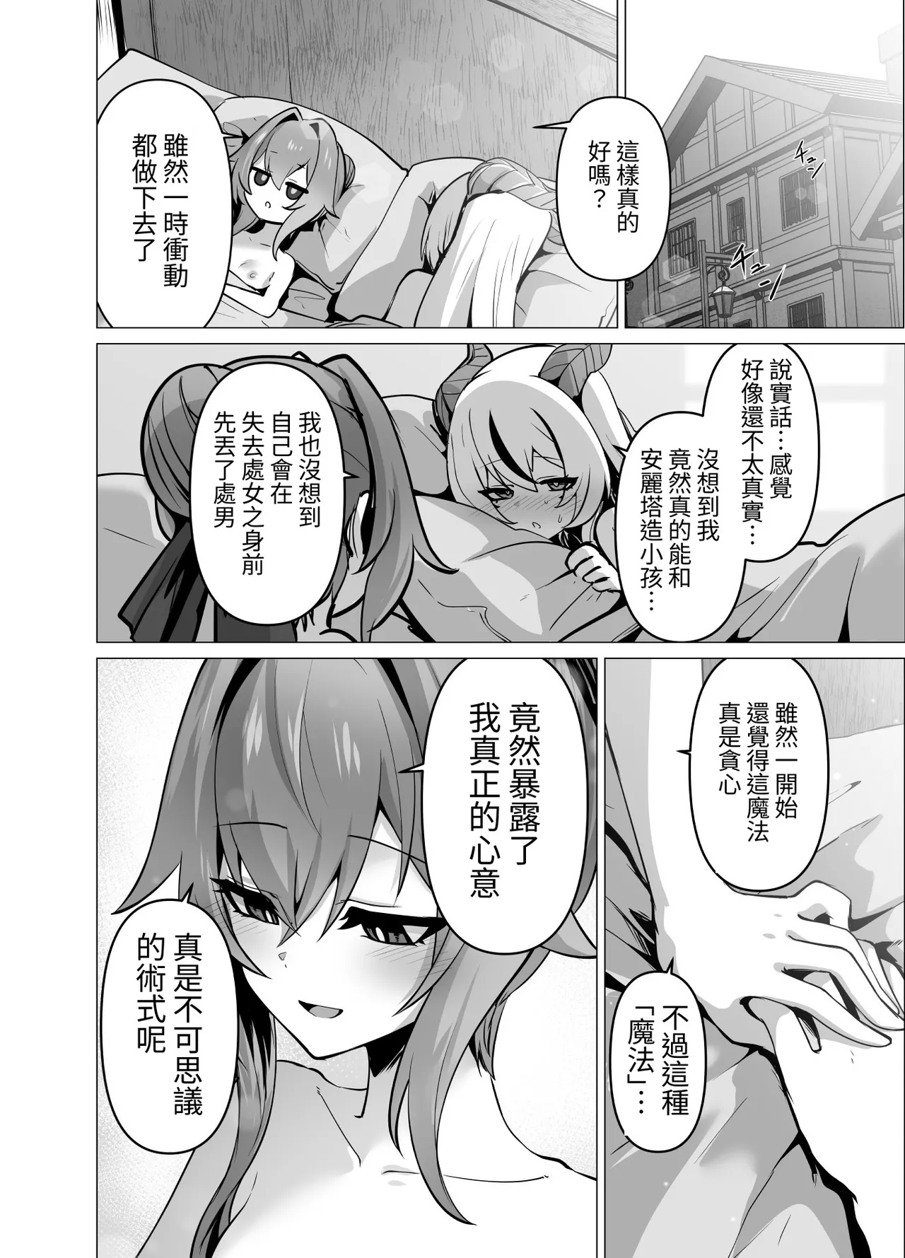 Manga Page 64