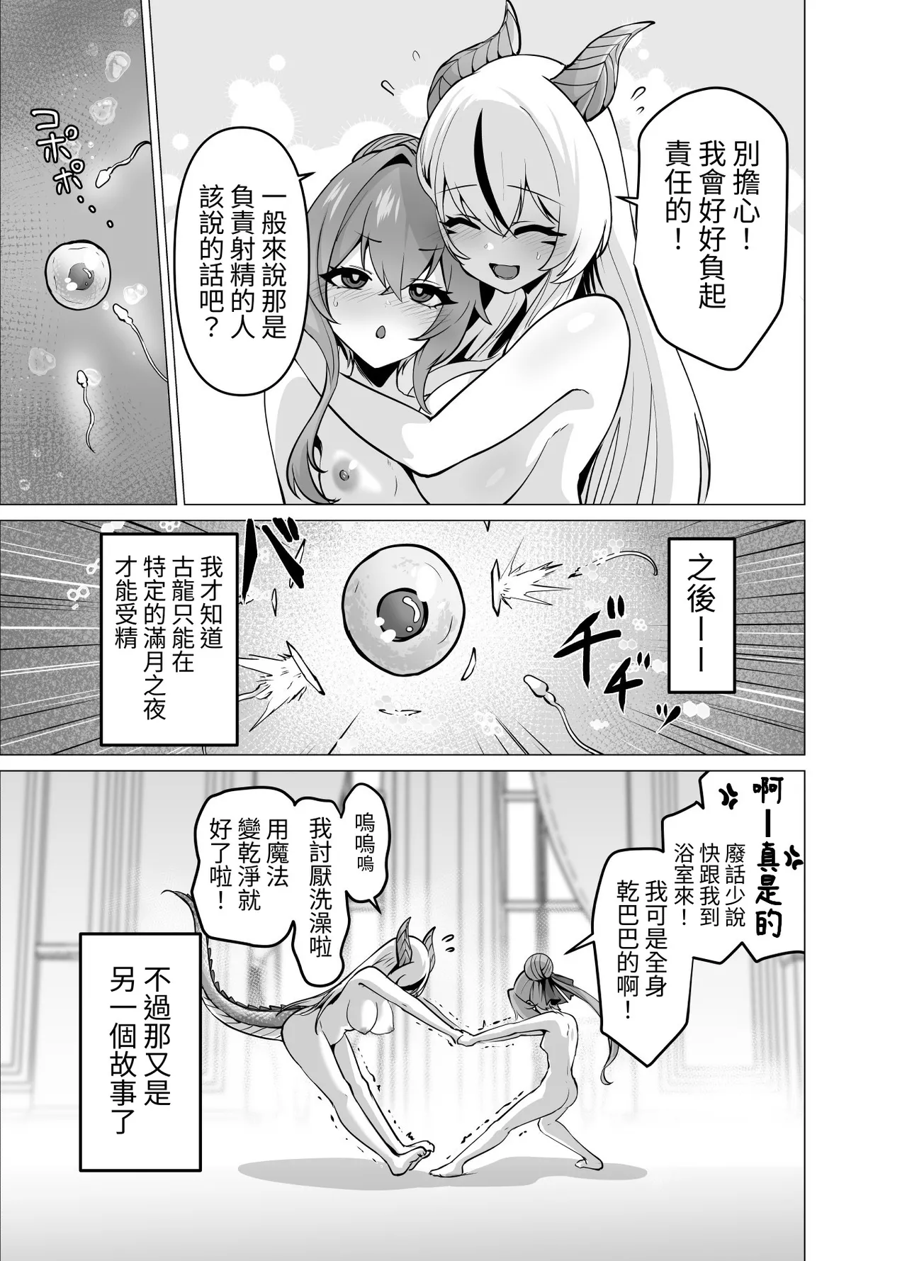 Manga Page 65