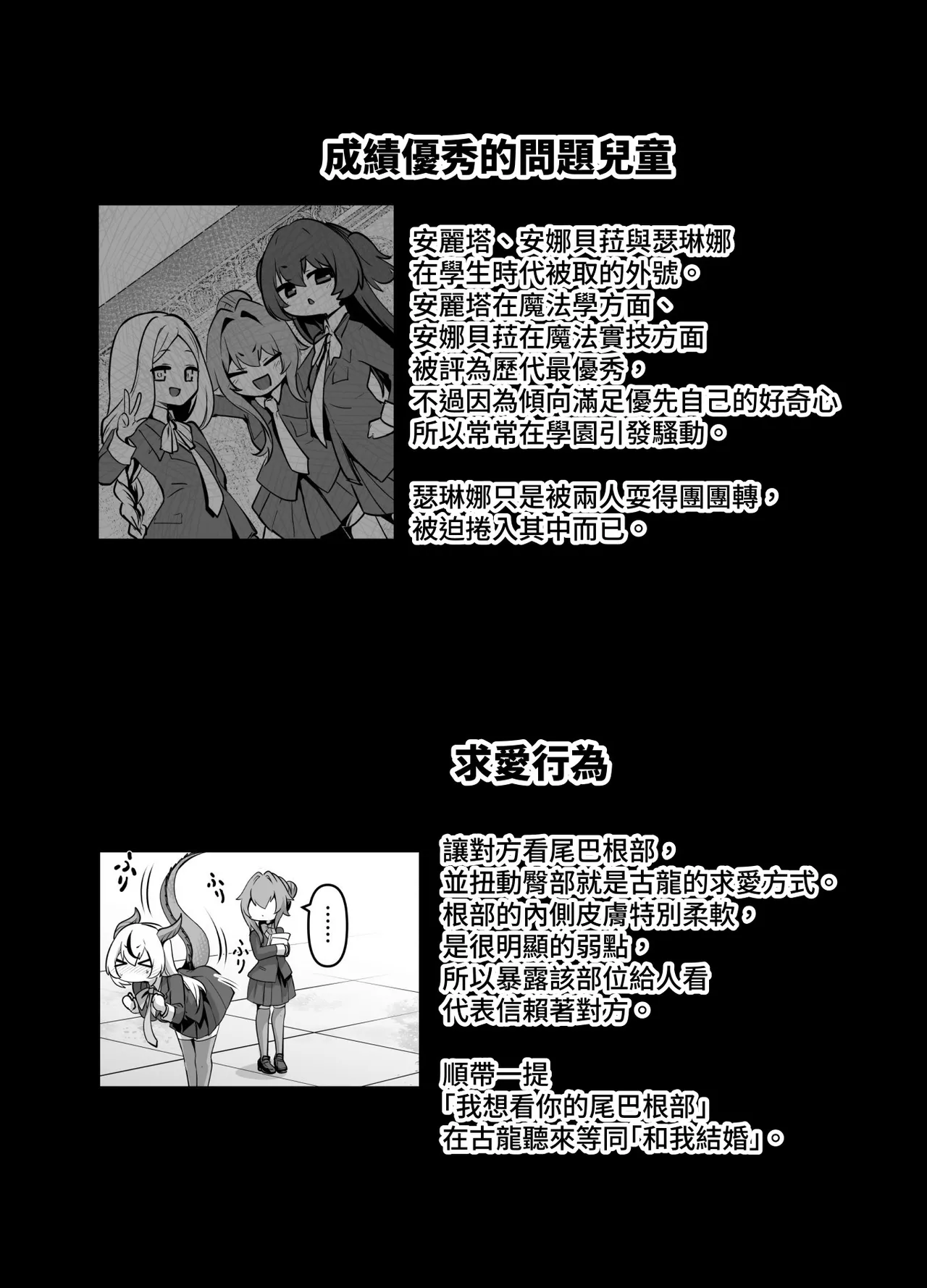 Manga Page 66
