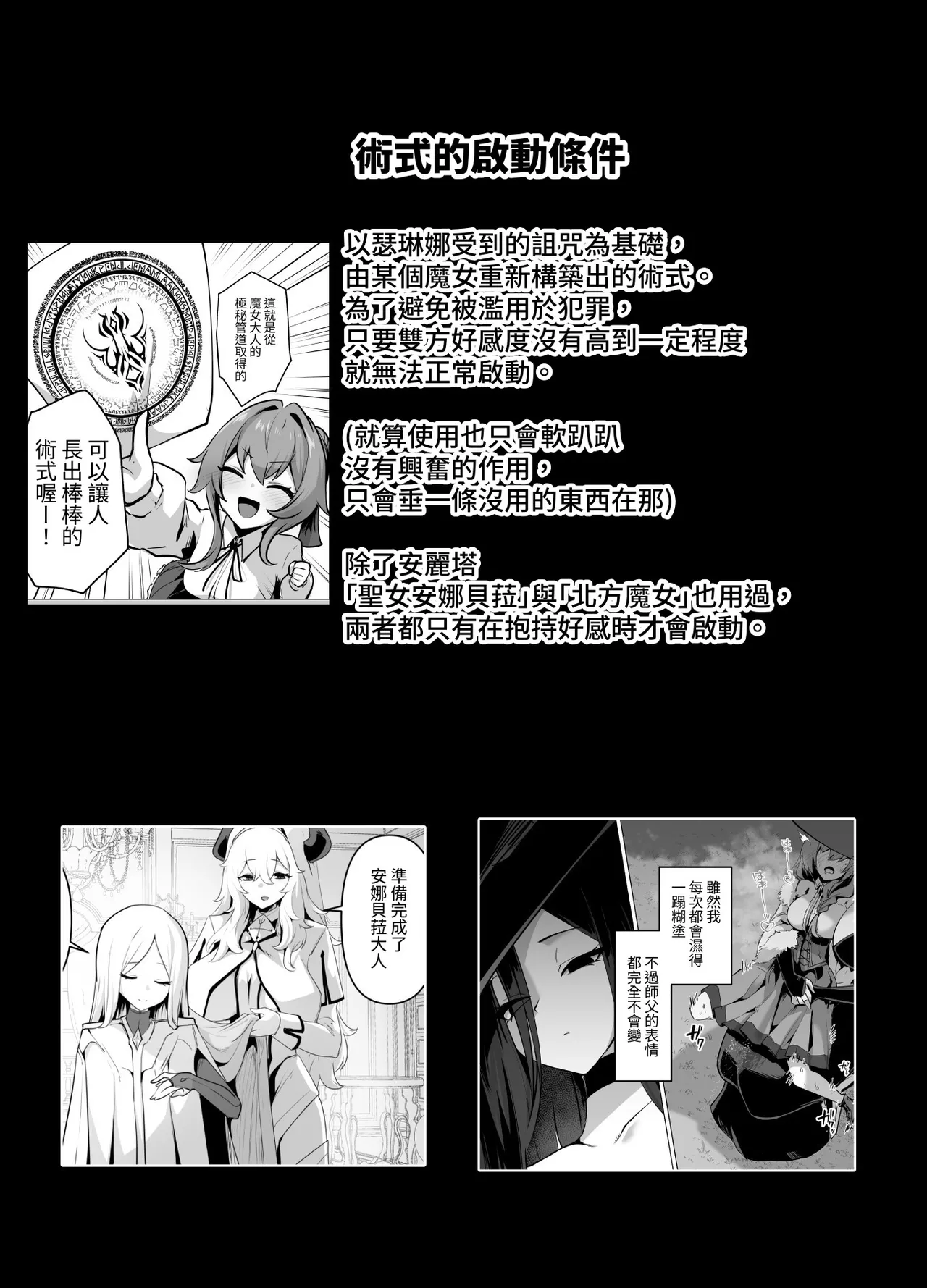 Manga Page 67