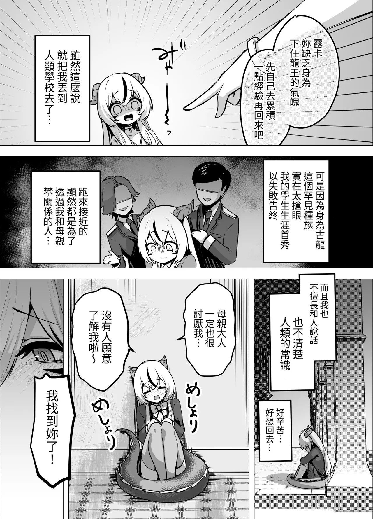 Manga Page 70