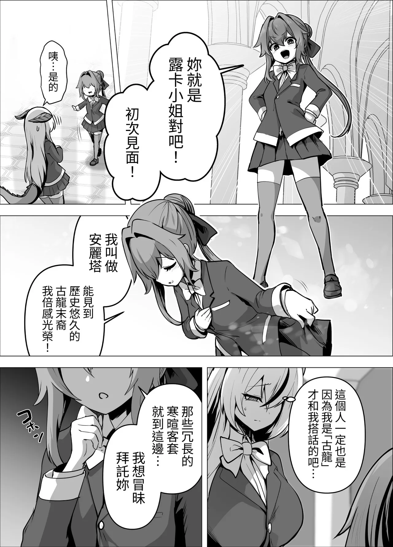 Manga Page 71