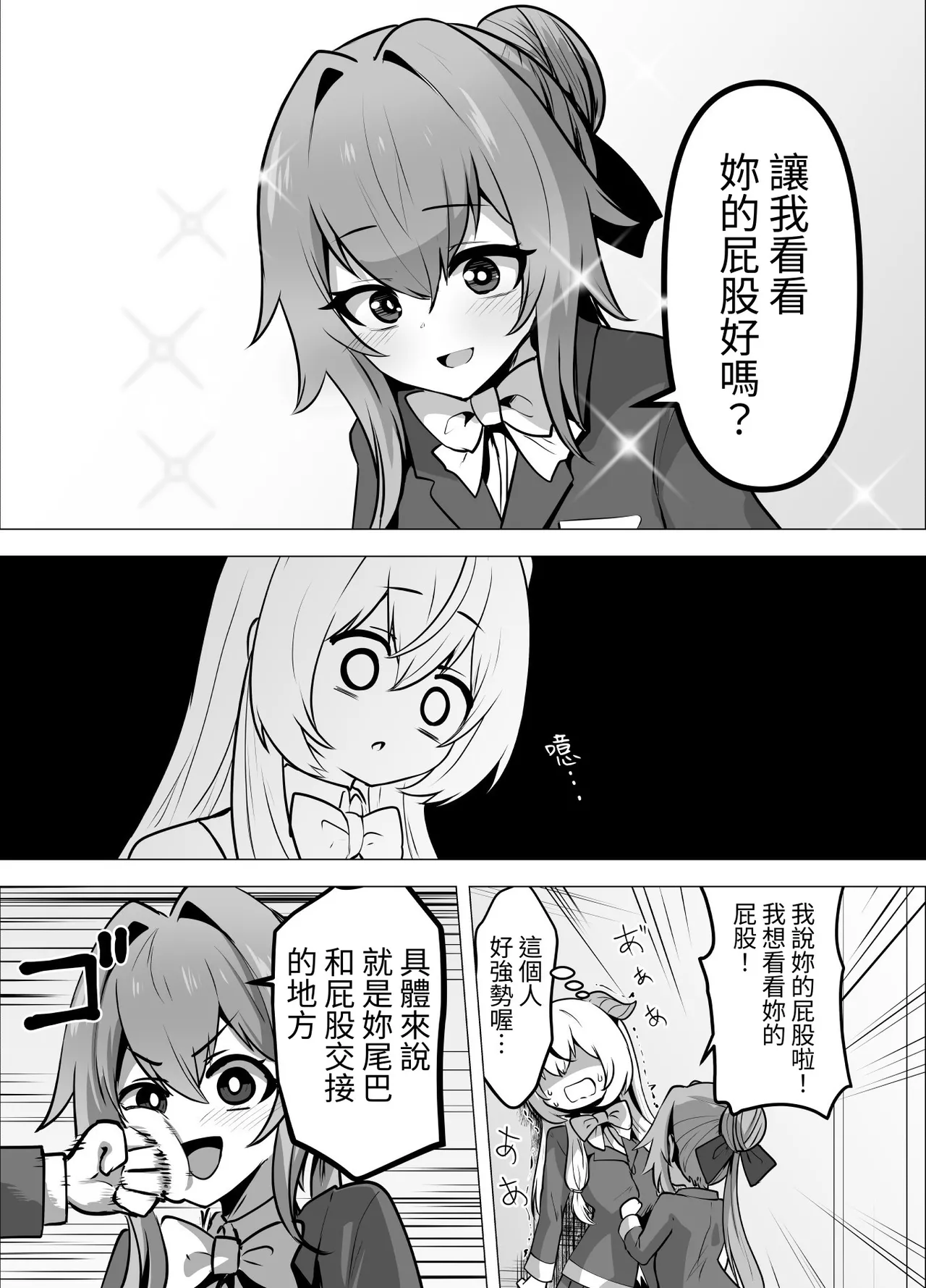 Manga Page 72