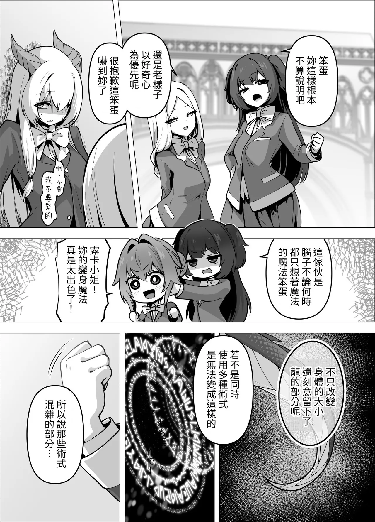 Manga Page 73