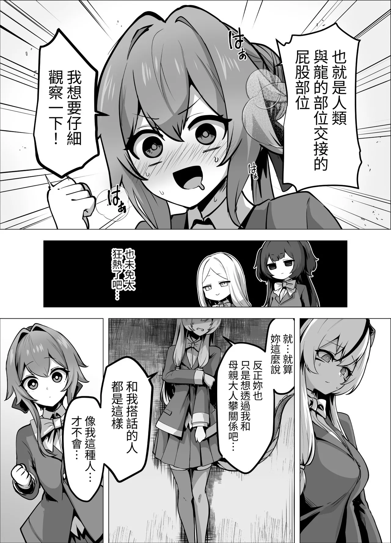 Manga Page 74