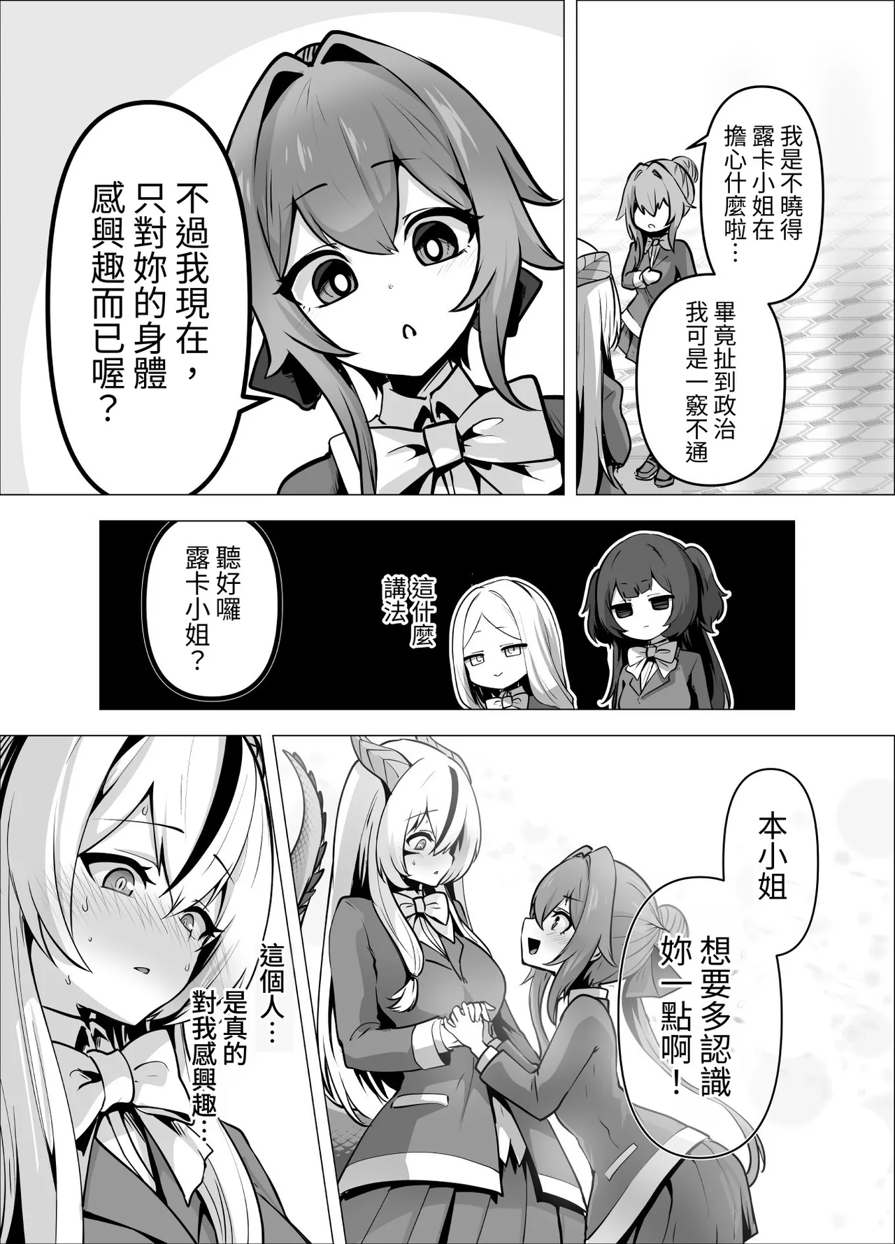 Manga Page 75