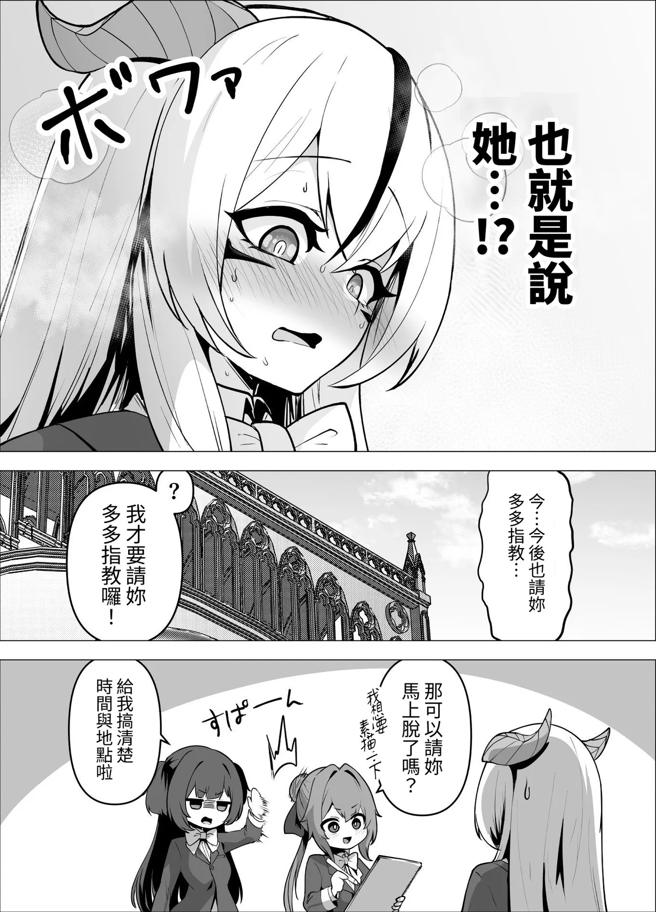 Manga Page 76