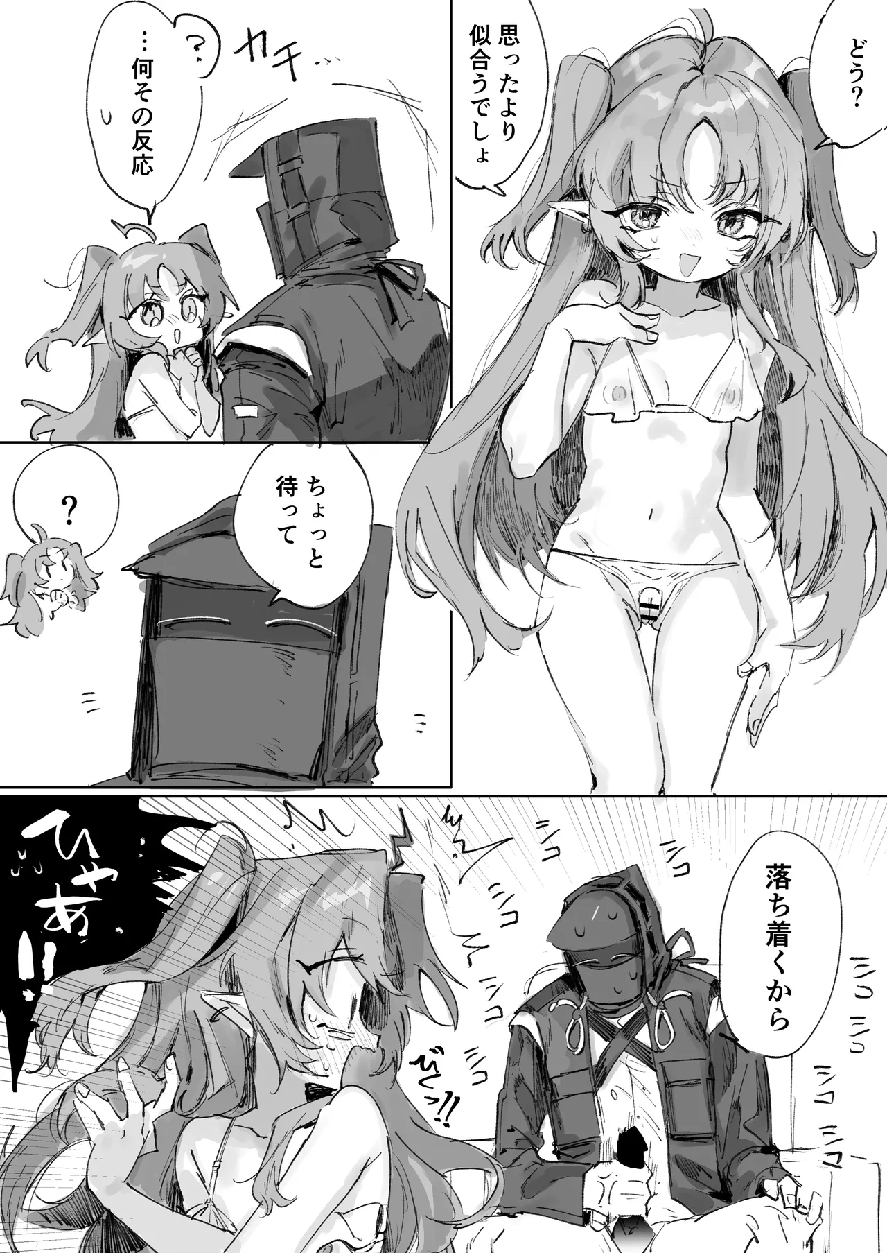 Manga Page 1