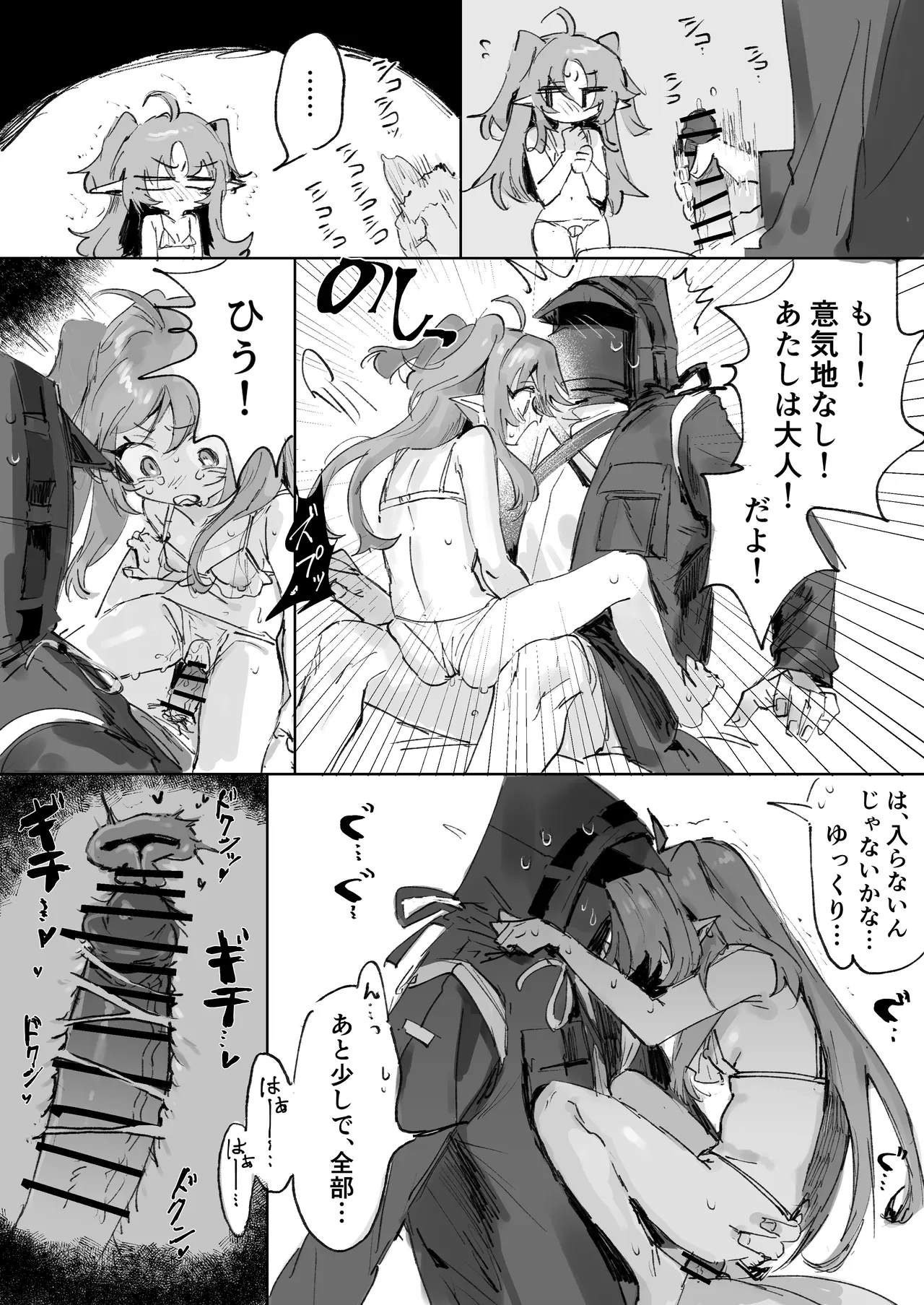 Manga Page 2