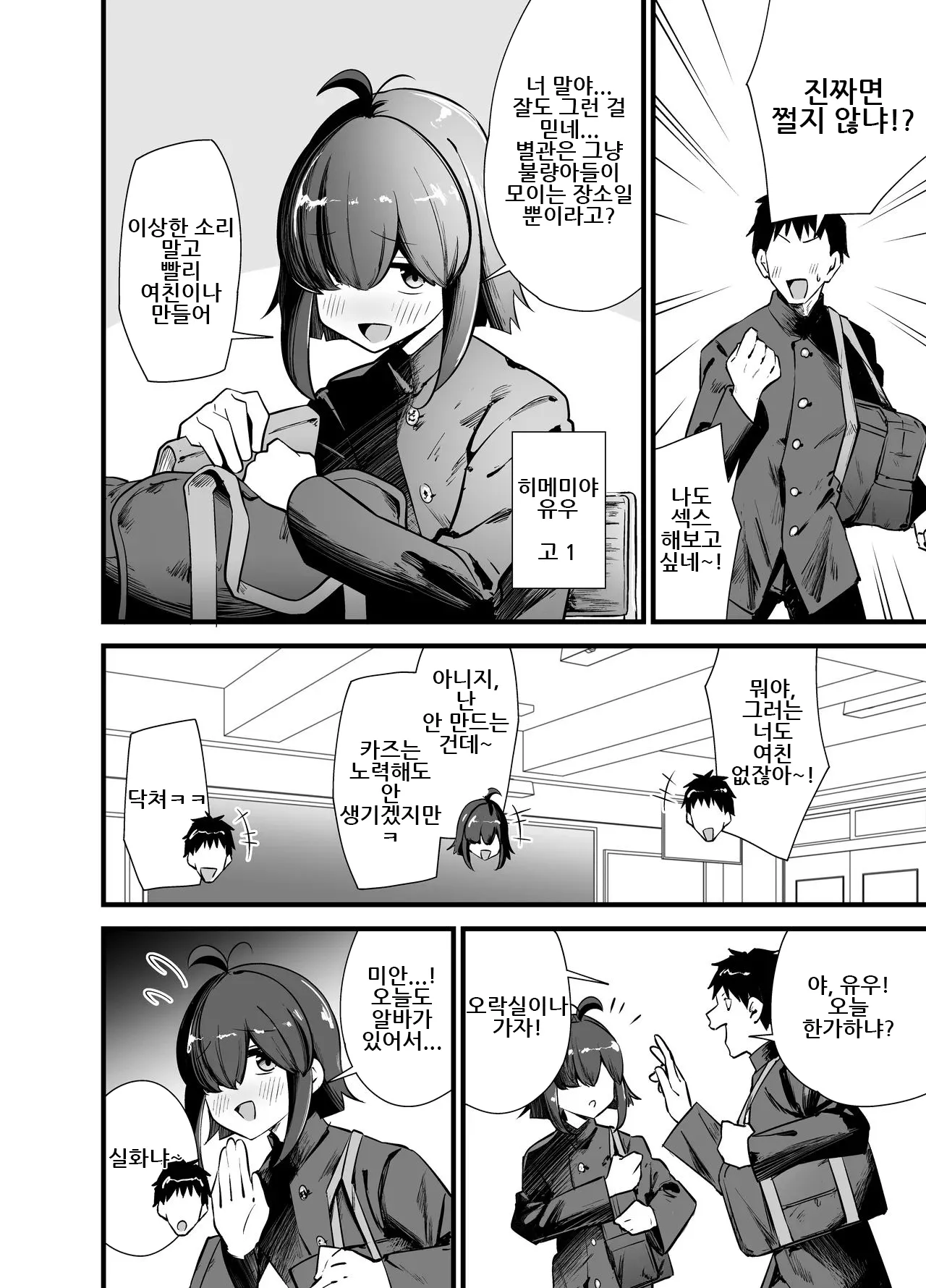 Manga Page 3