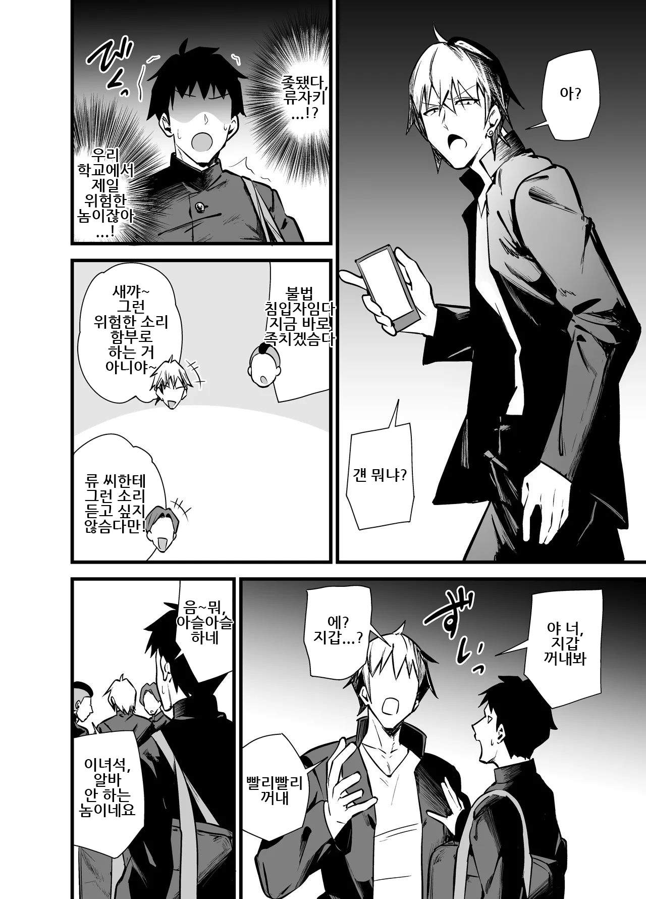 Manga Page 5