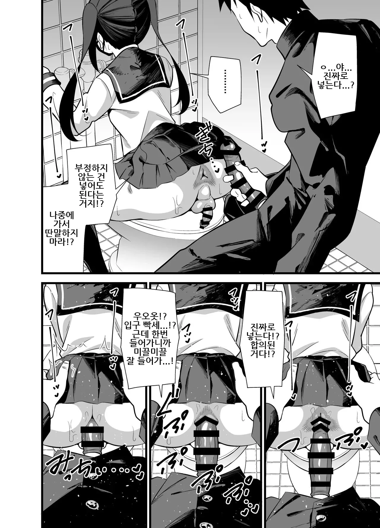 Manga Page 11