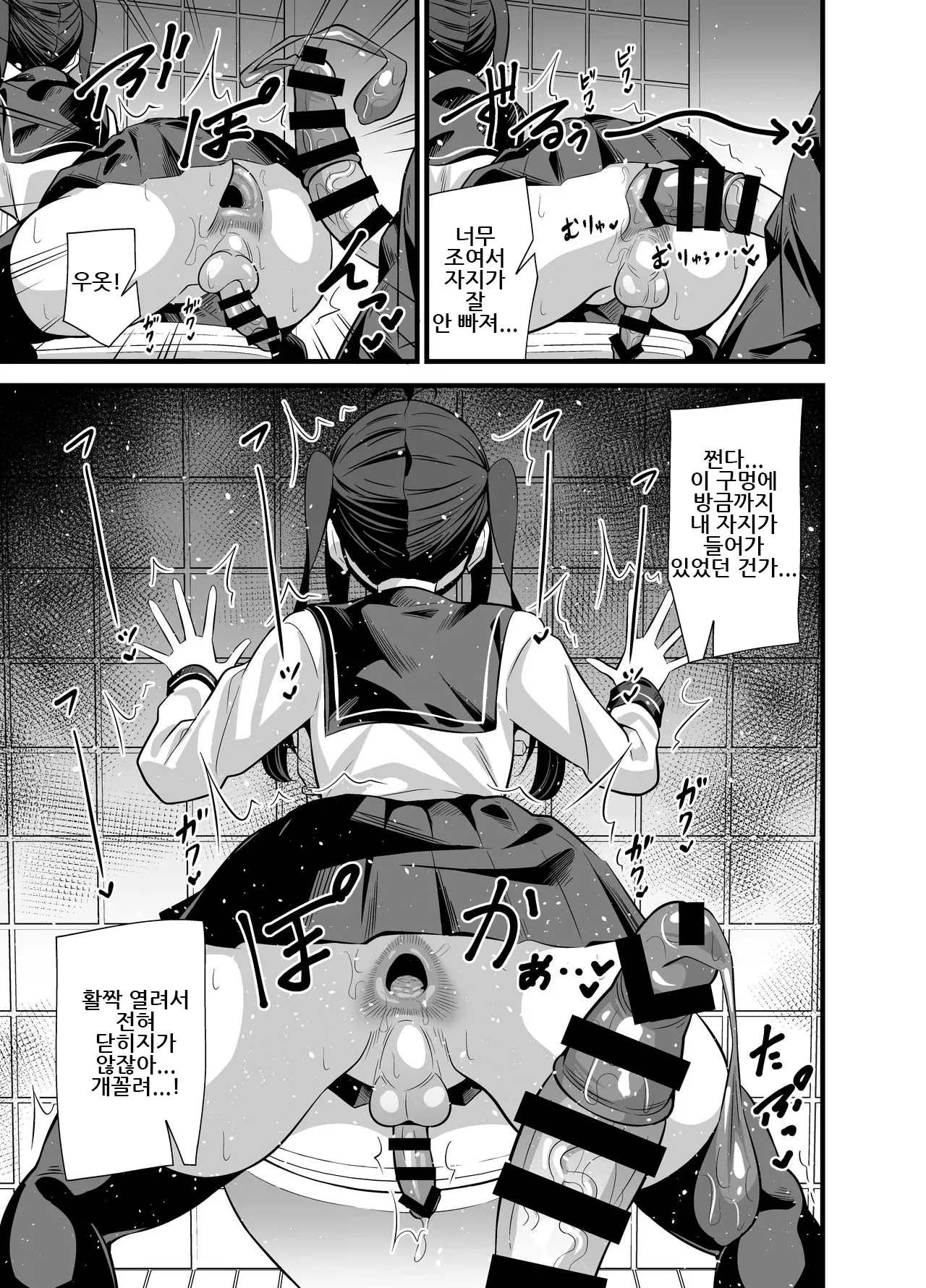 Manga Page 16