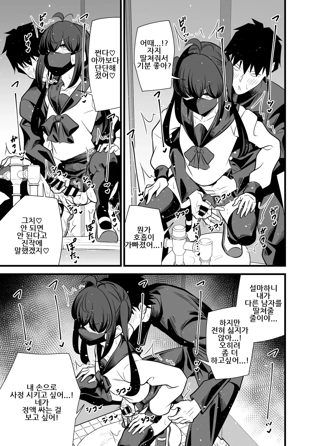 Manga Page 18