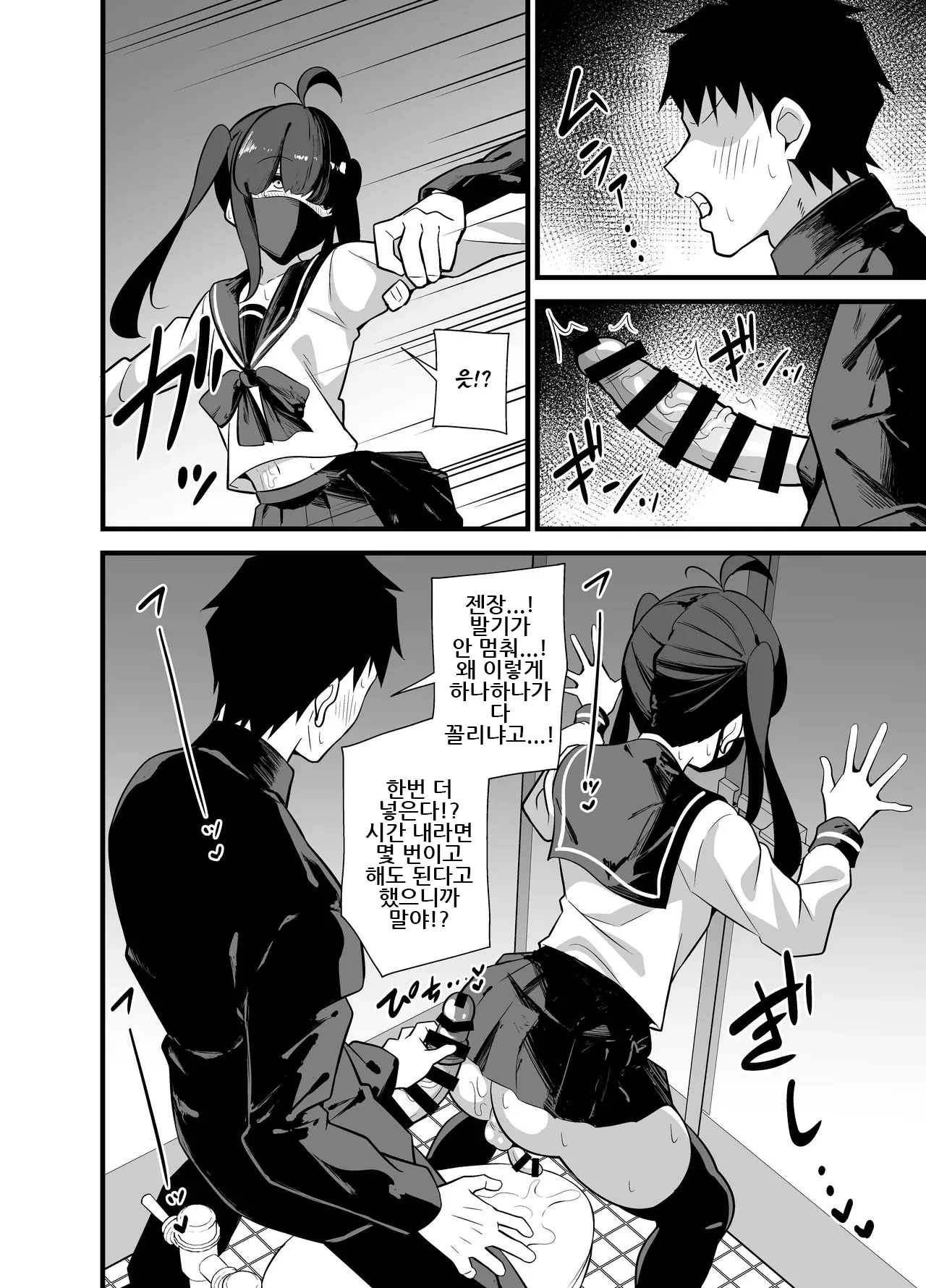 Manga Page 21