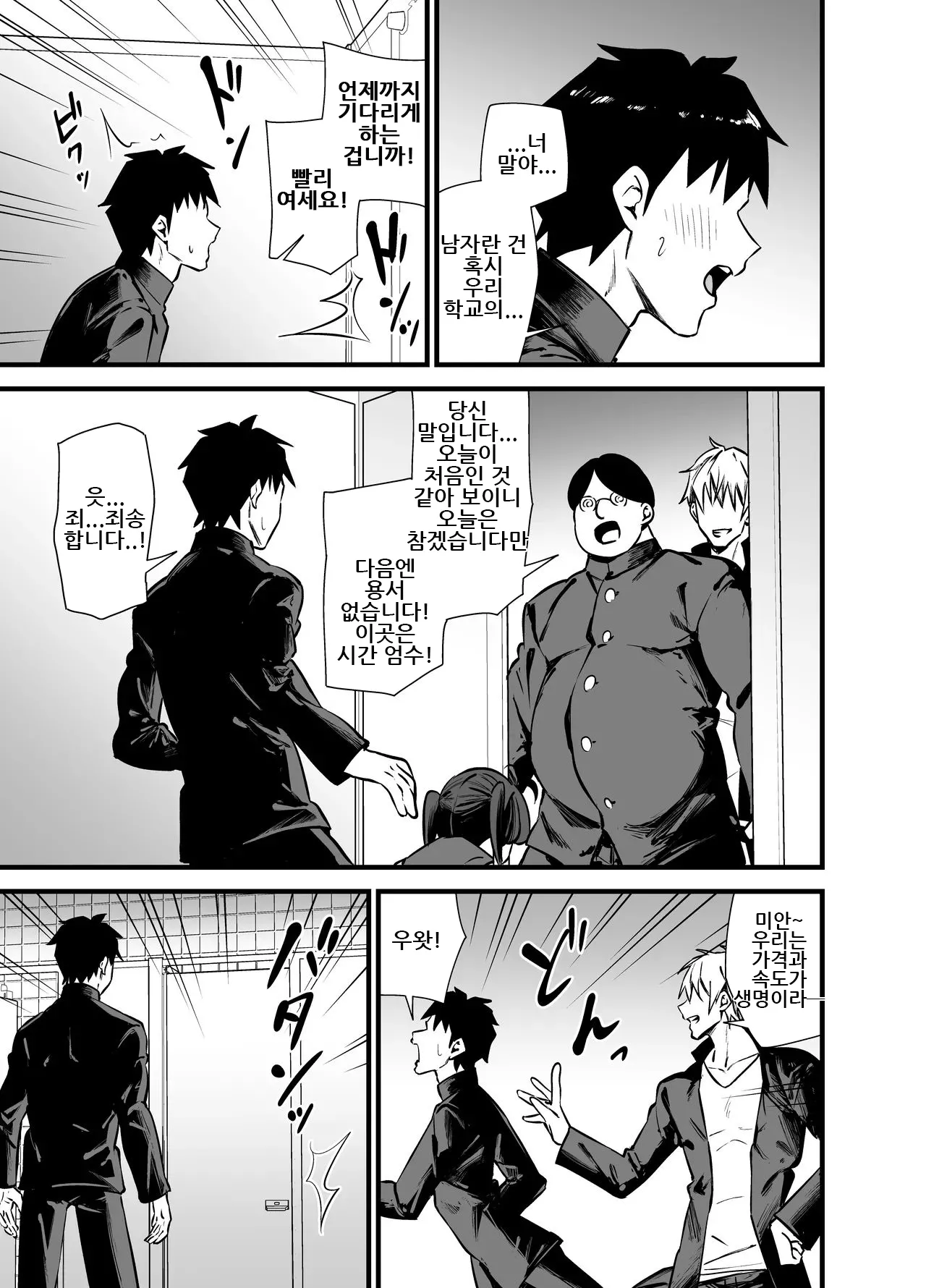 Manga Page 26