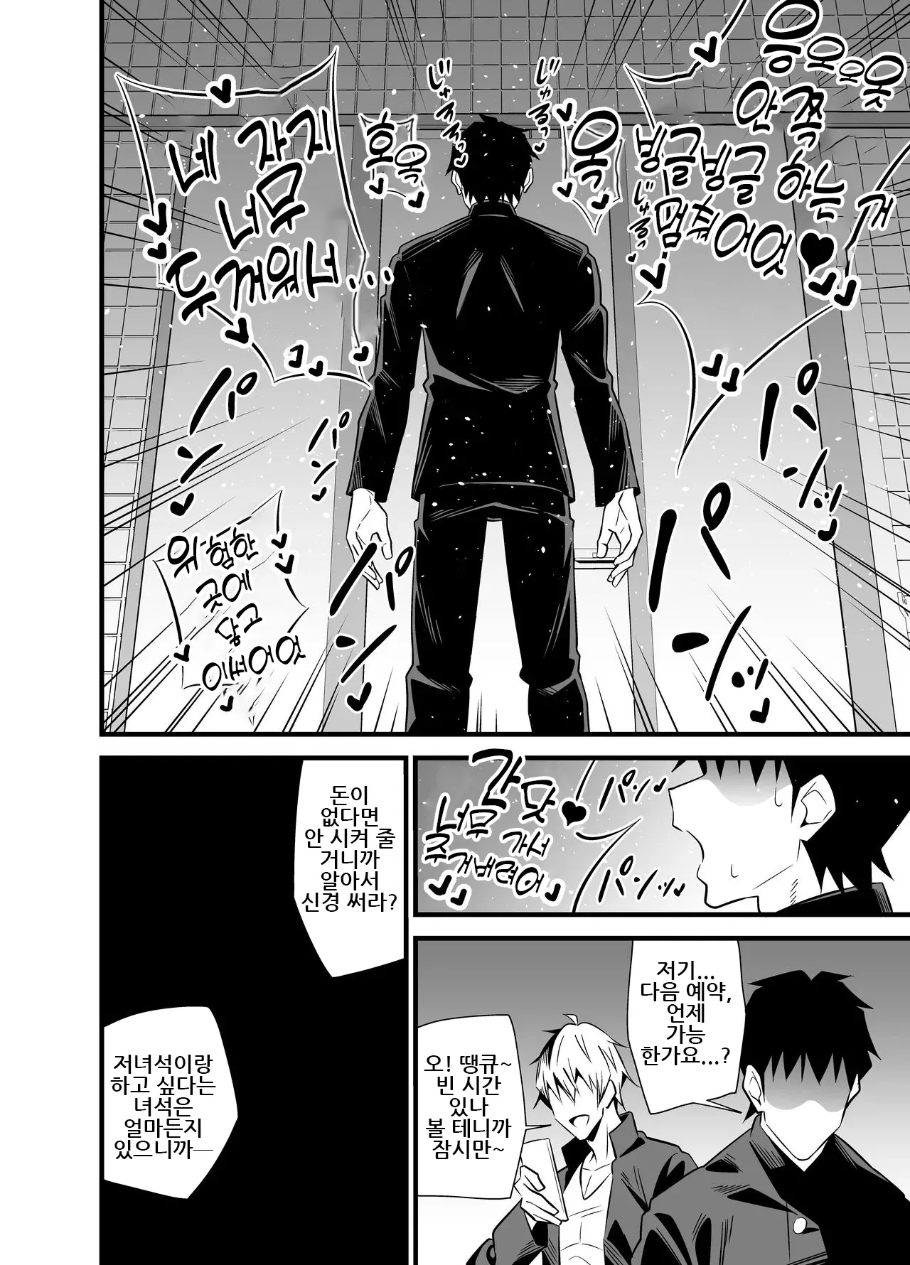 Manga Page 27
