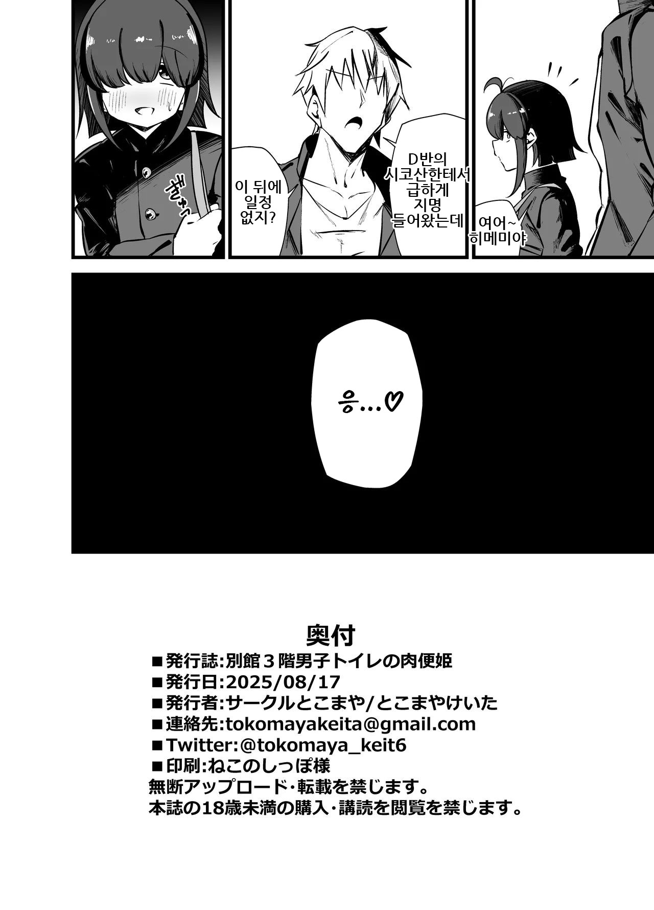 Manga Page 29