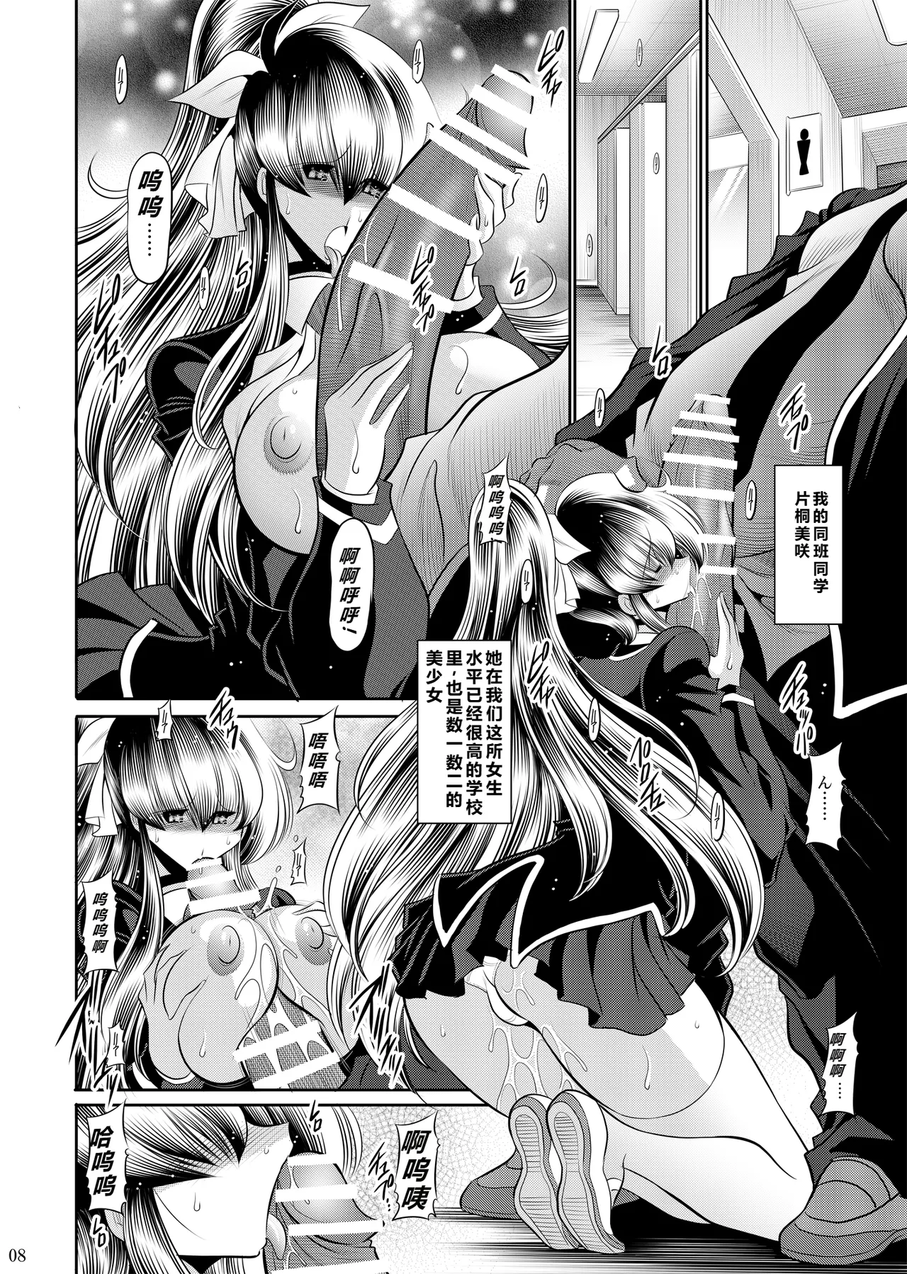 Manga Page 7