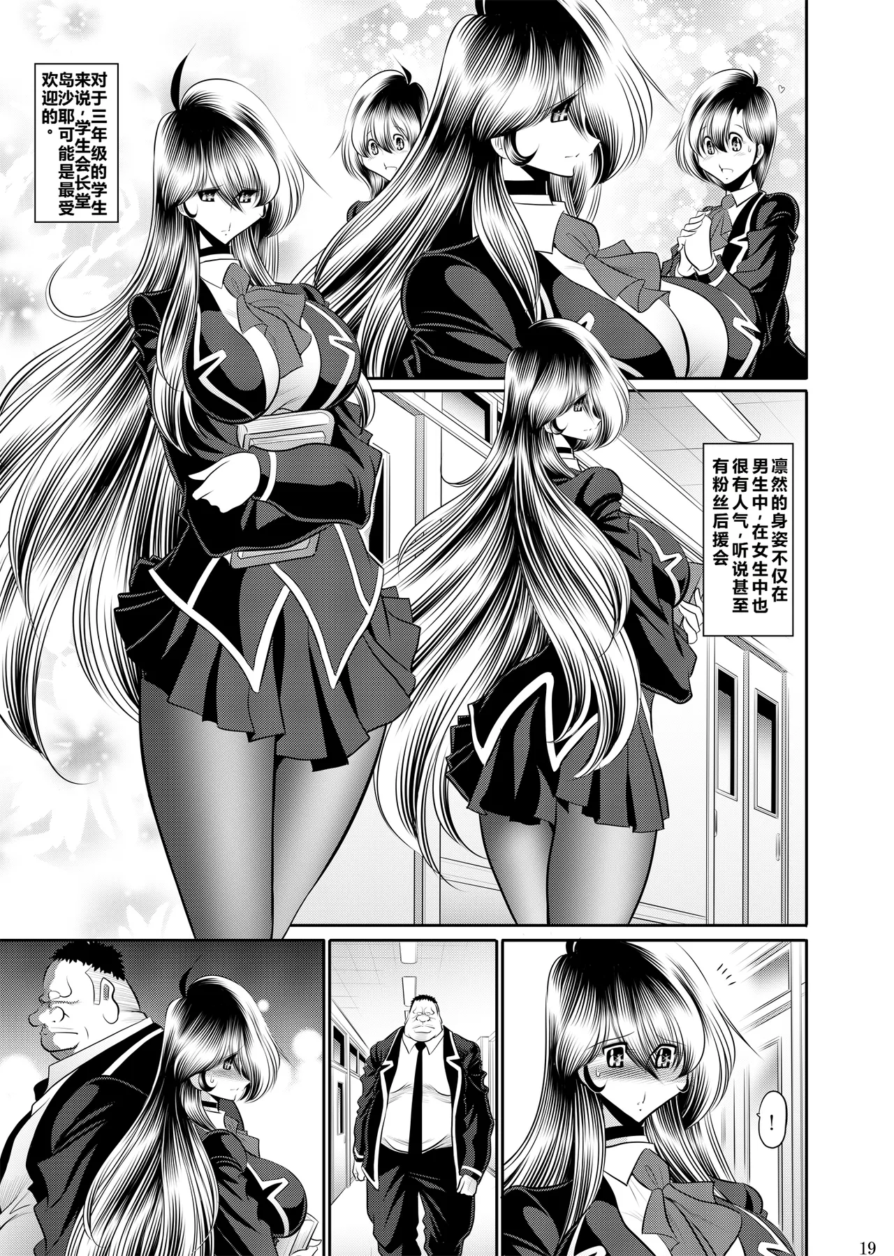 Manga Page 18