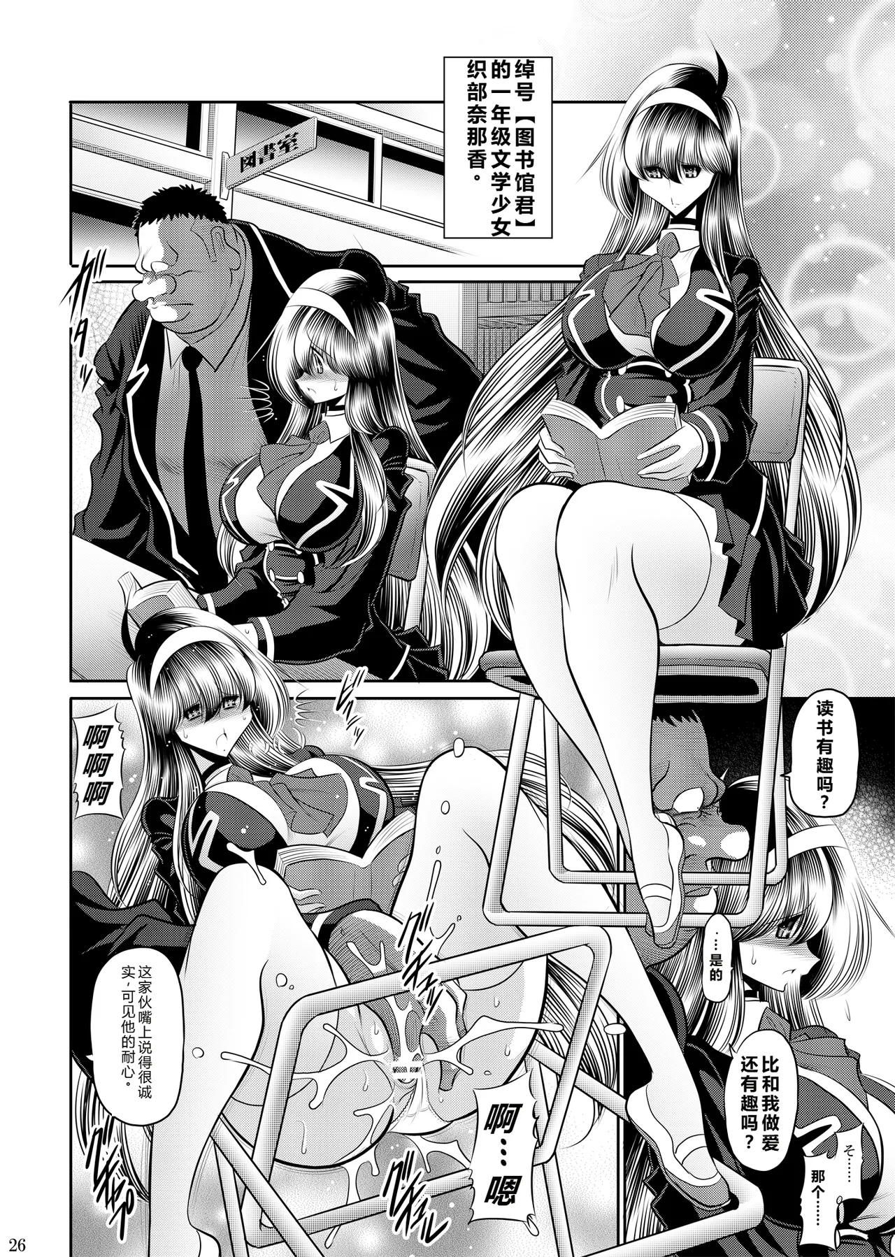Manga Page 25