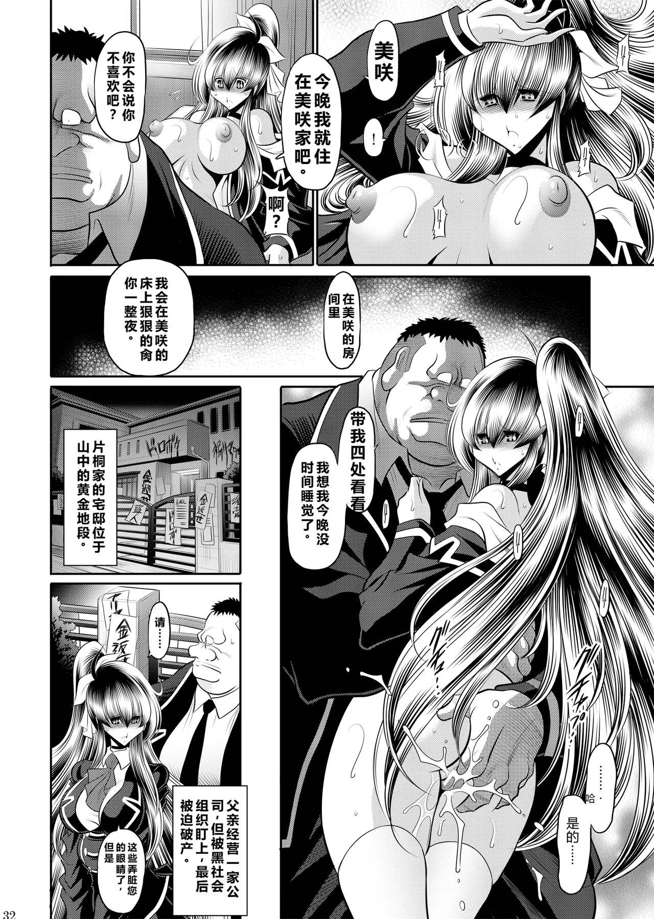Manga Page 31
