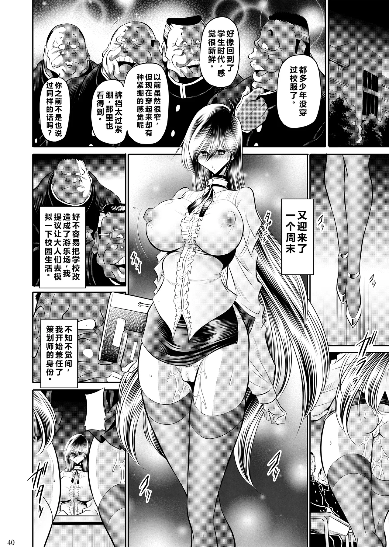 Manga Page 39