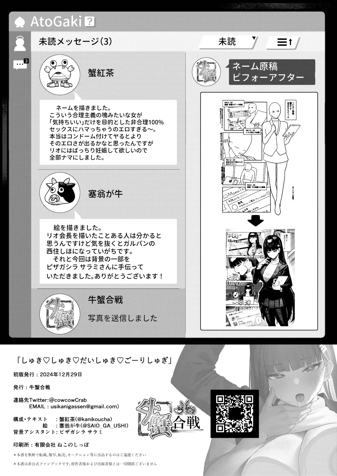 Manga Page 30