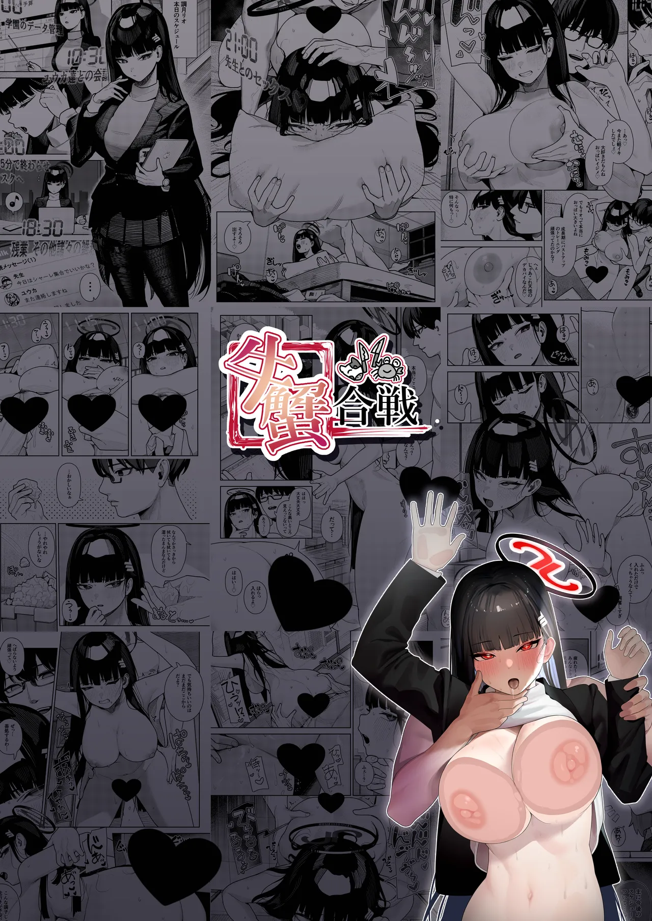Manga Page 32