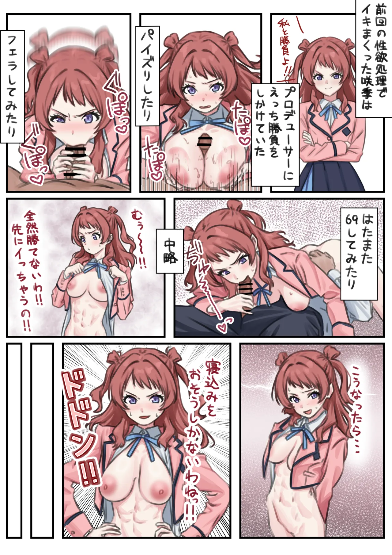 Manga Page 6