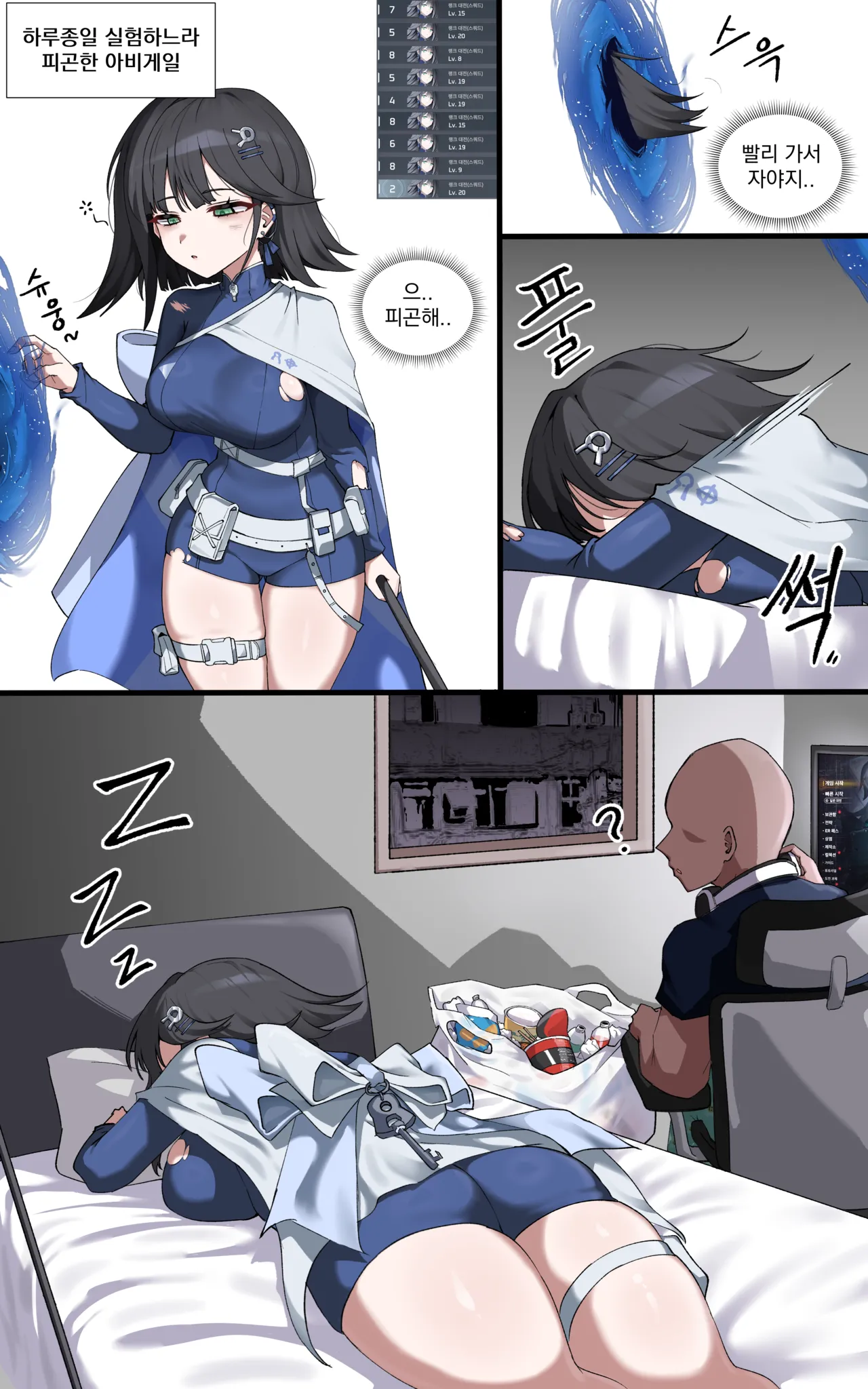 Manga Page 2