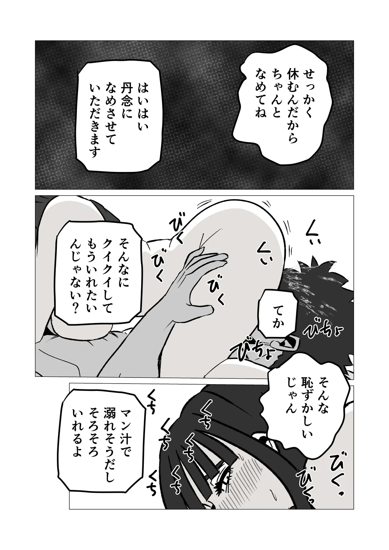 Manga Page 18