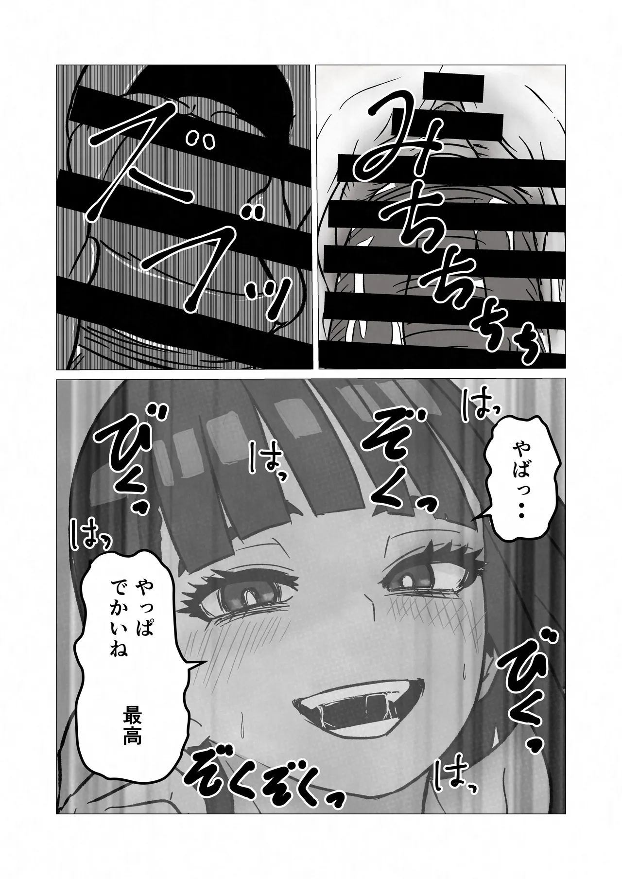 Manga Page 19