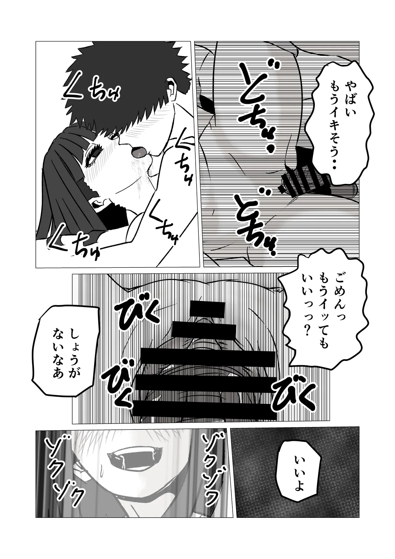 Manga Page 23