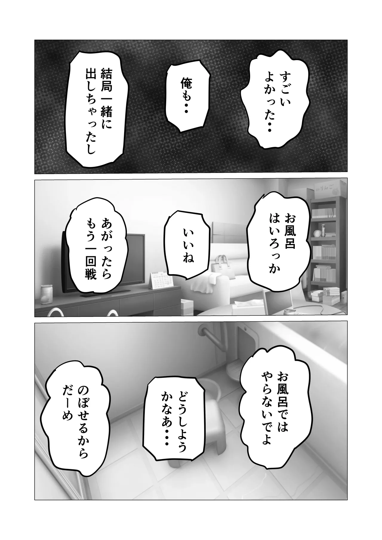 Manga Page 26