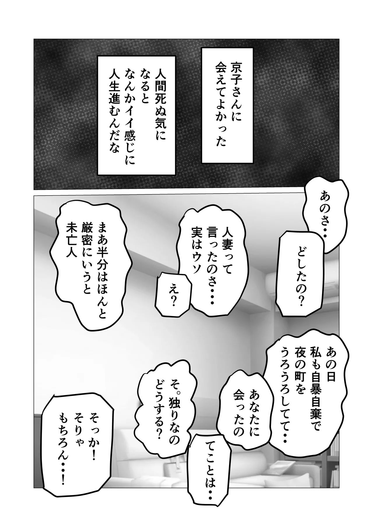 Manga Page 27